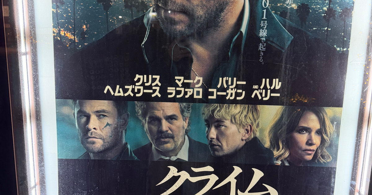 映画 クライム 101 にていつもと違うクリス・ヘムズワースとマーク