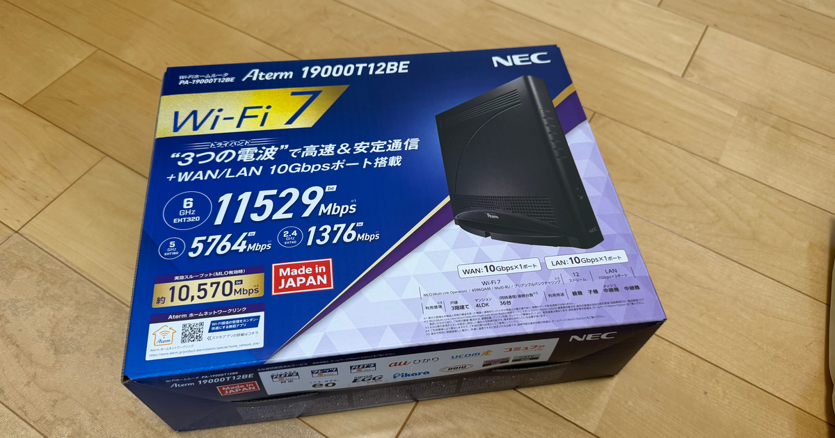 Wi-Fi 7 に対応した Aterm 19000T12BE にアップグレード - haramizu.jp