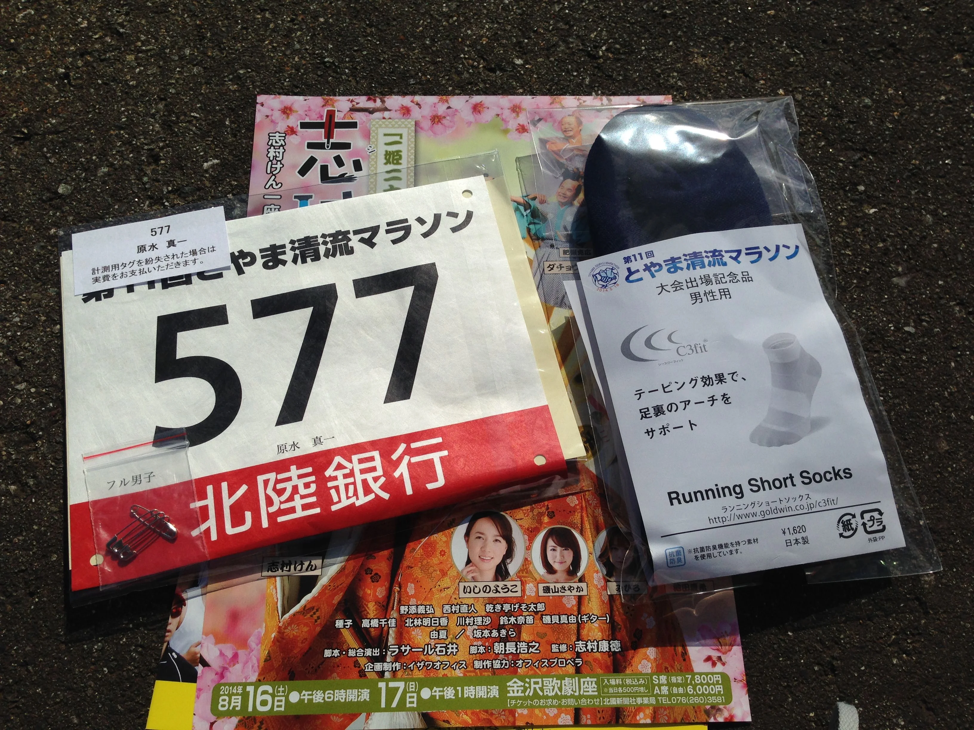 参加者向けのグッズ