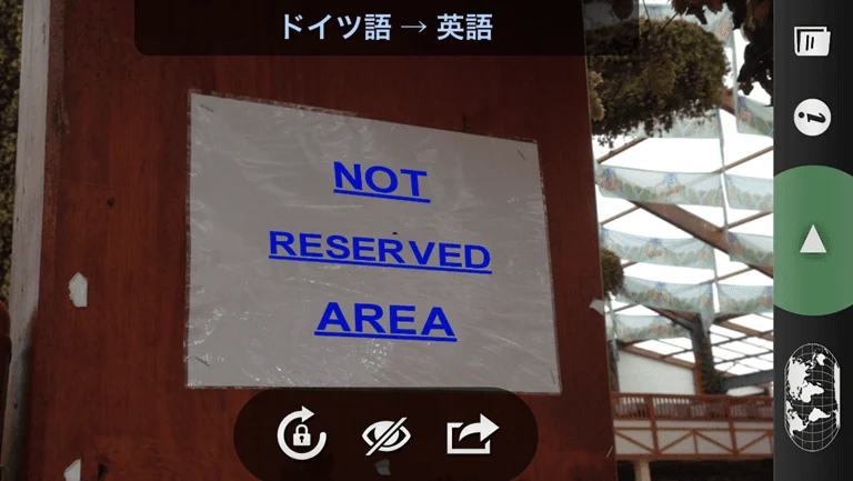 翻訳したら、自由席ということがわかる