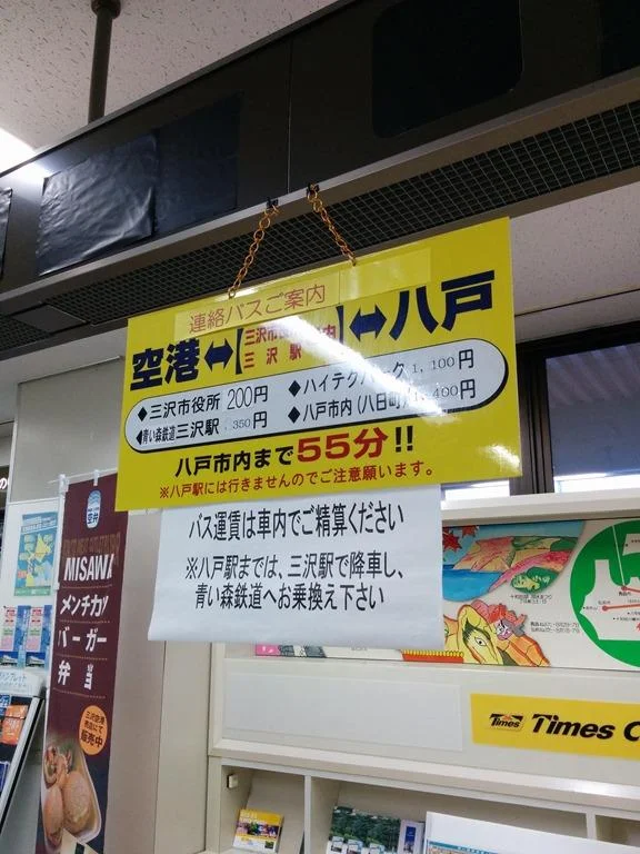 空港バス