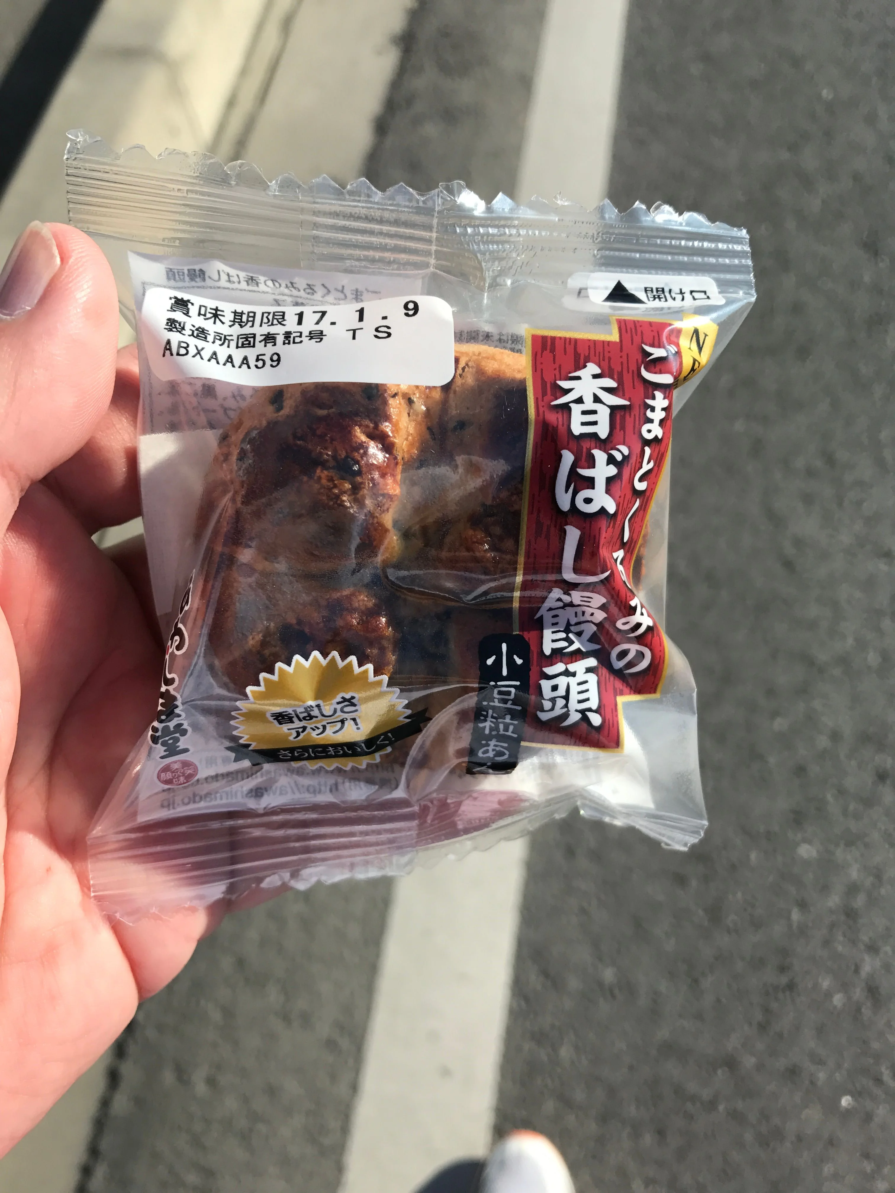 おいしかった