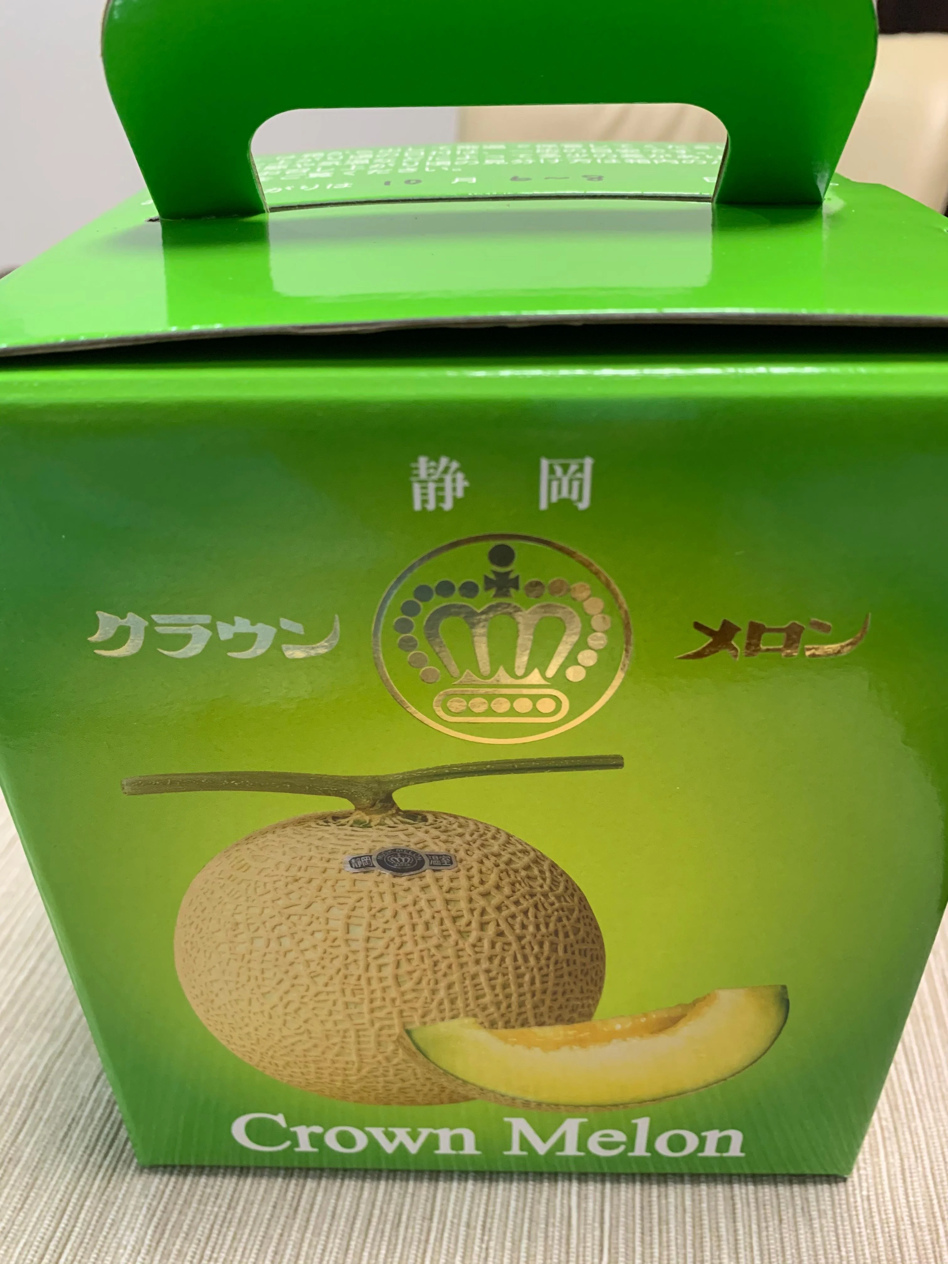 メロン