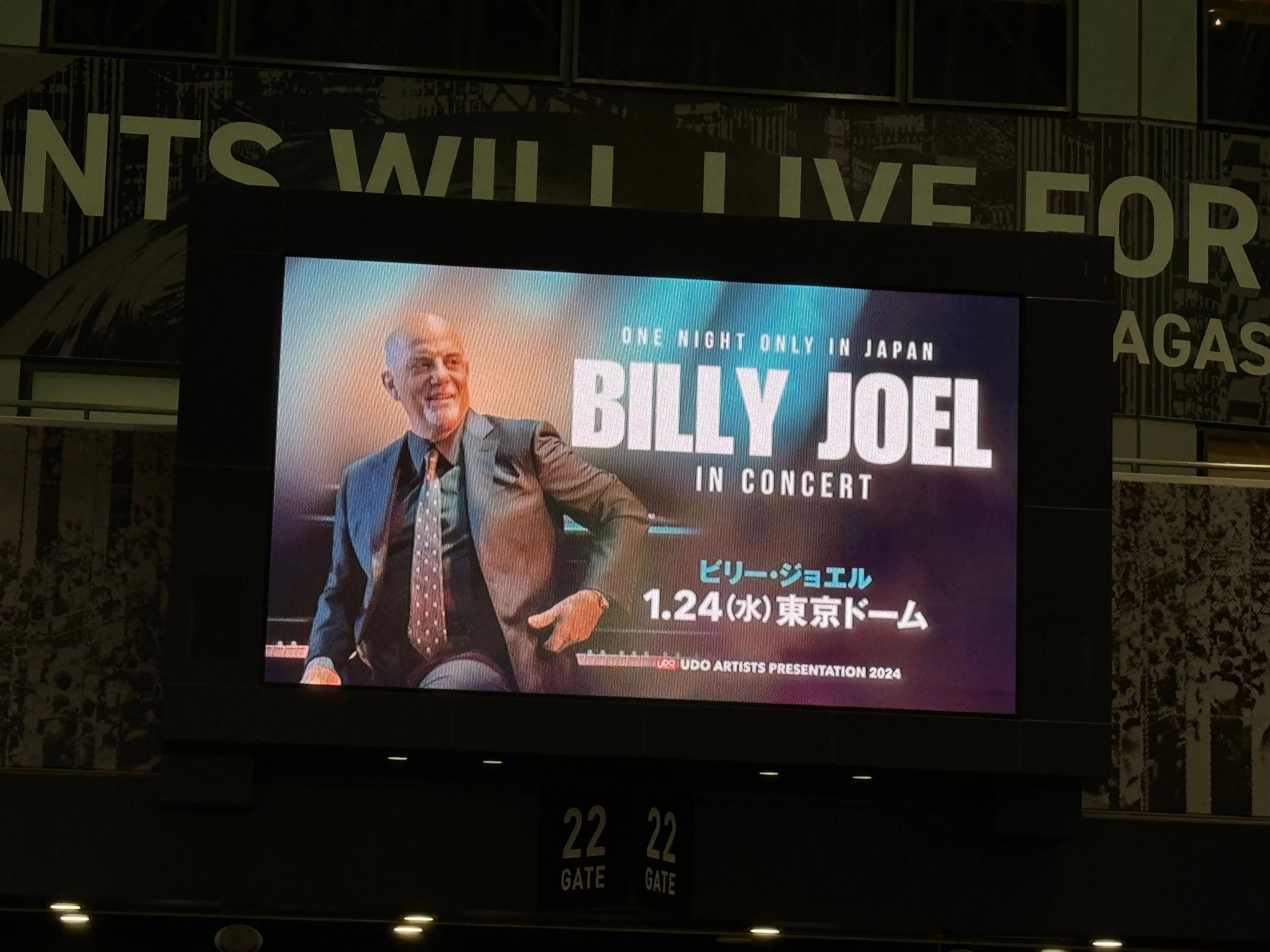 ビリージョエルのコンサートに行って来た