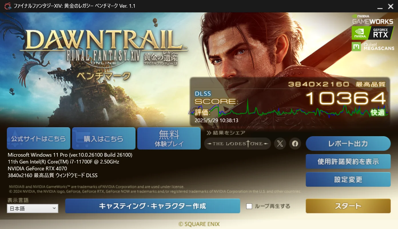 デスクトップ 高品質 FF ベンチマーク