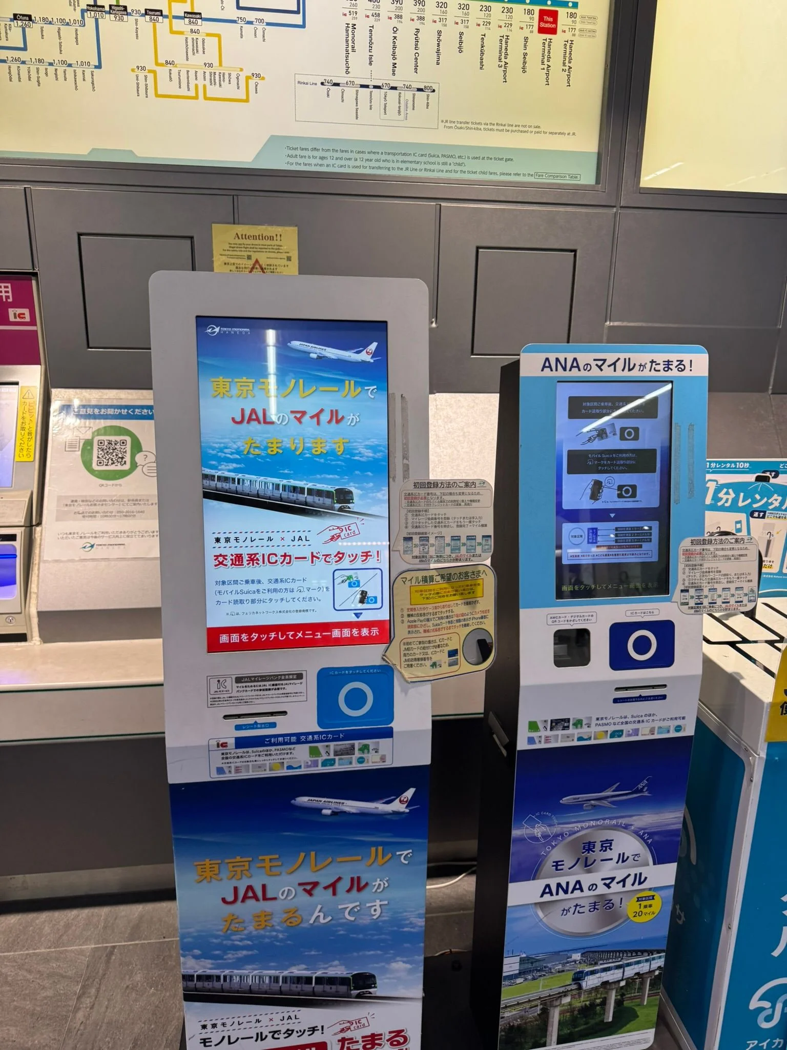 モノレールに乗って少ないけどマイルをゲット