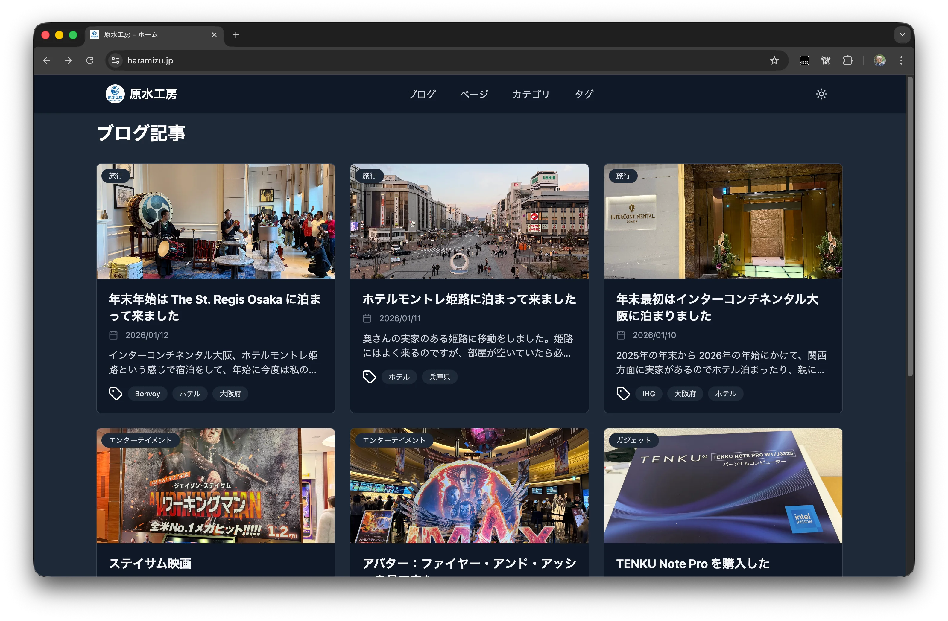 ブログをリニューアルしました ( 2026 )