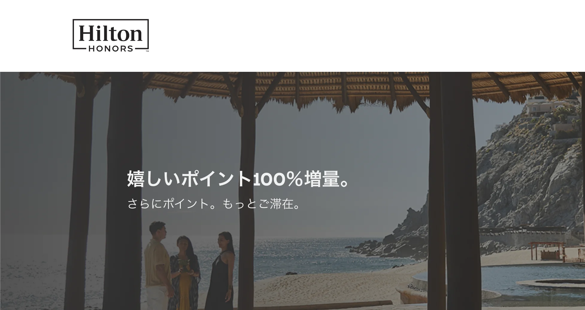 トラベル関連のキャンペーン