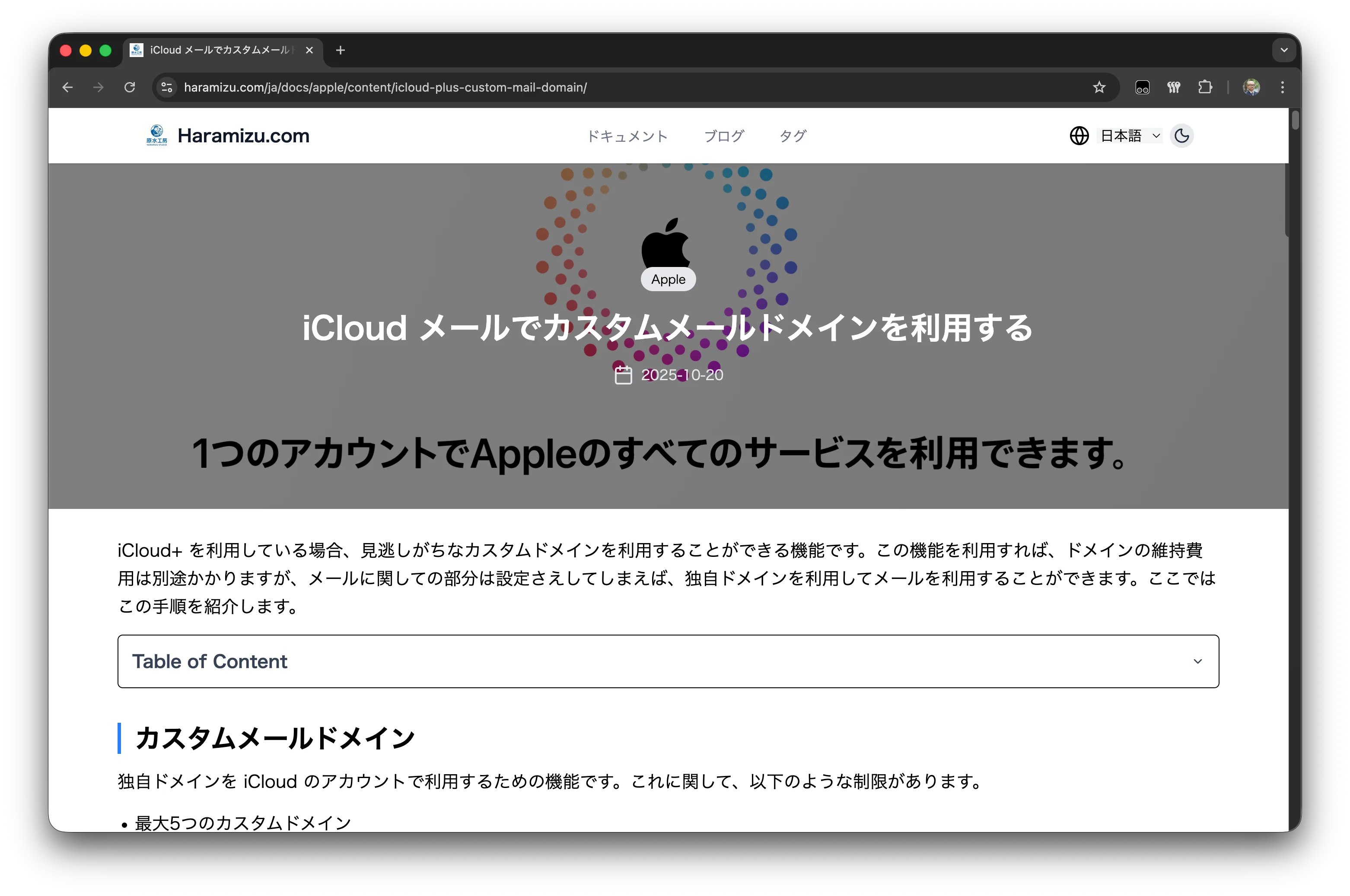 メールサーバーの変更