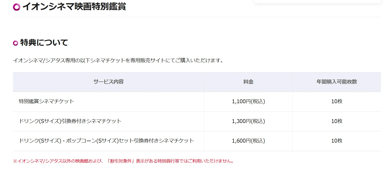映画をお得に見る方法
