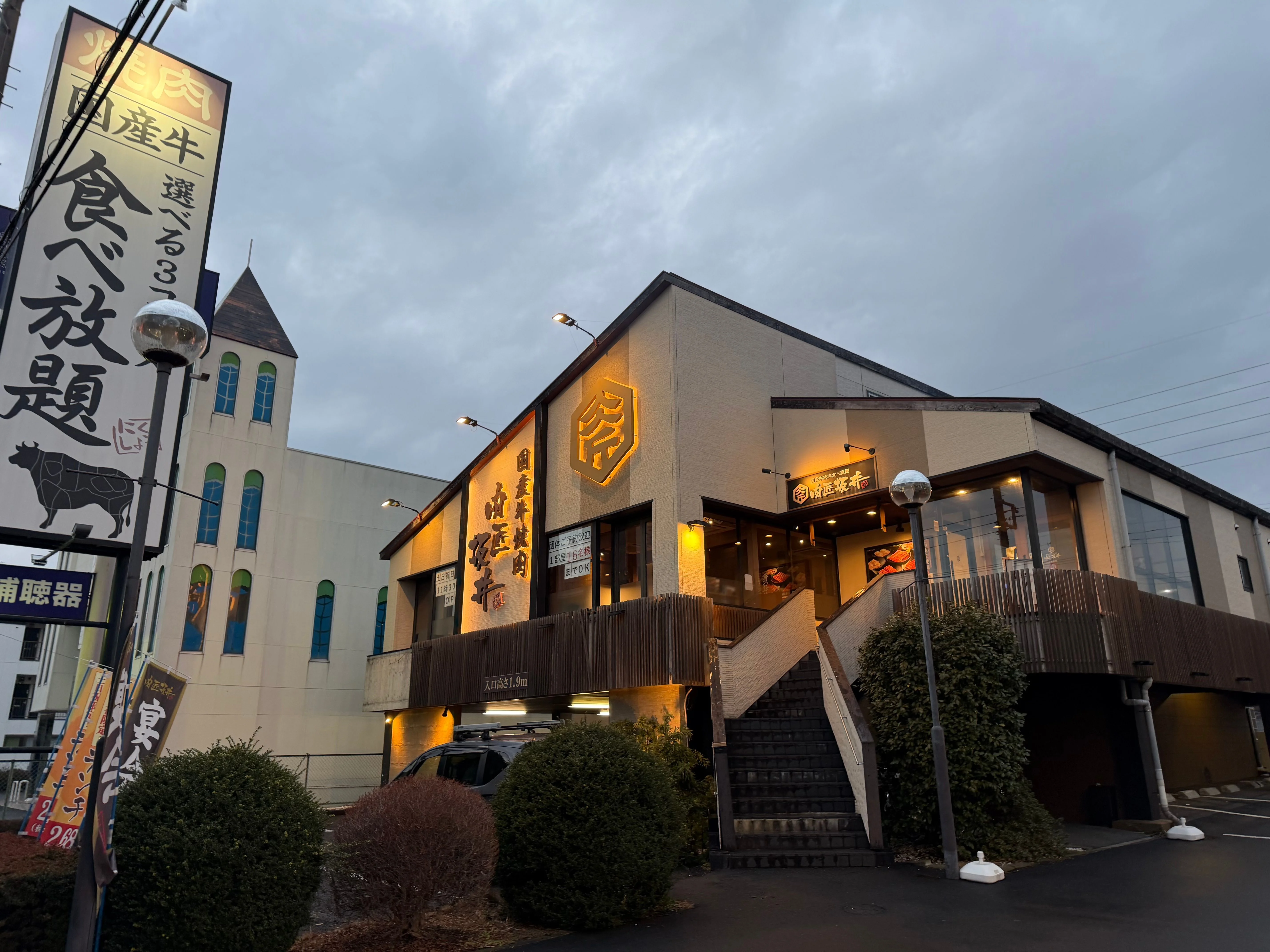 肉匠坂井で美味しい焼肉を堪能してきた