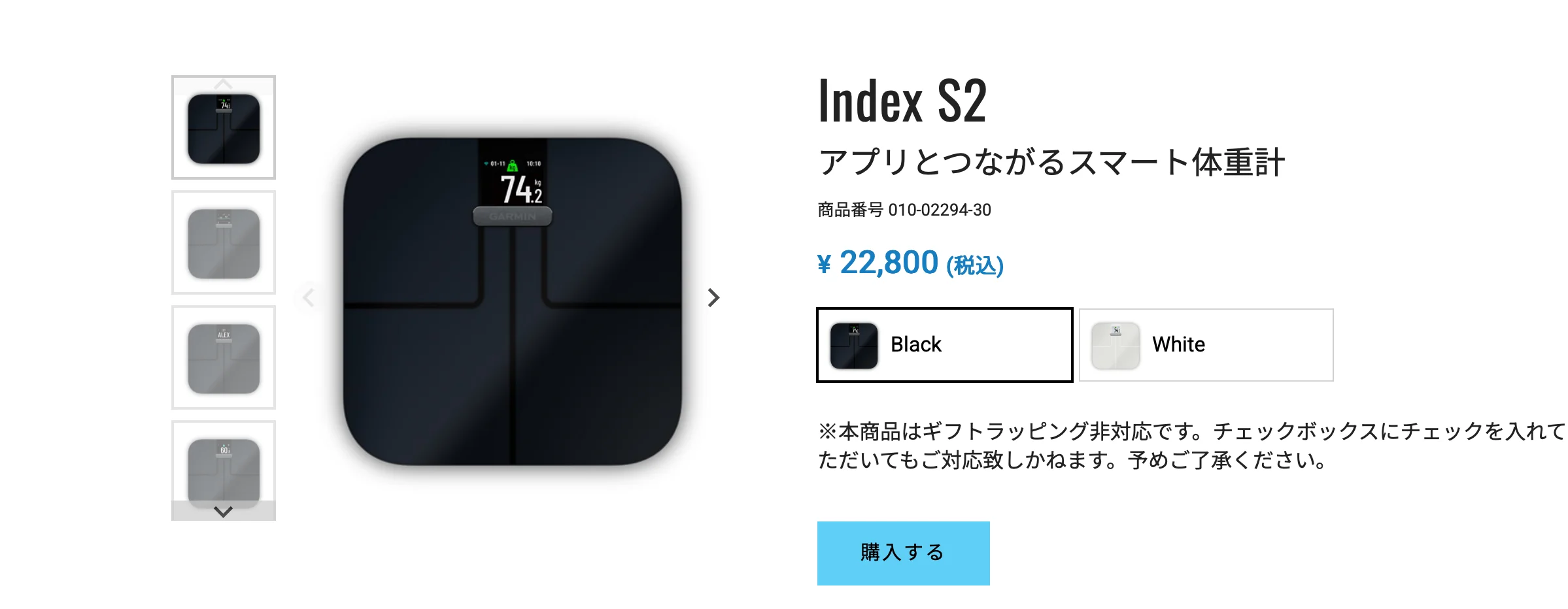 Wi-Fi 対応の Garmin の体重計を使ってます