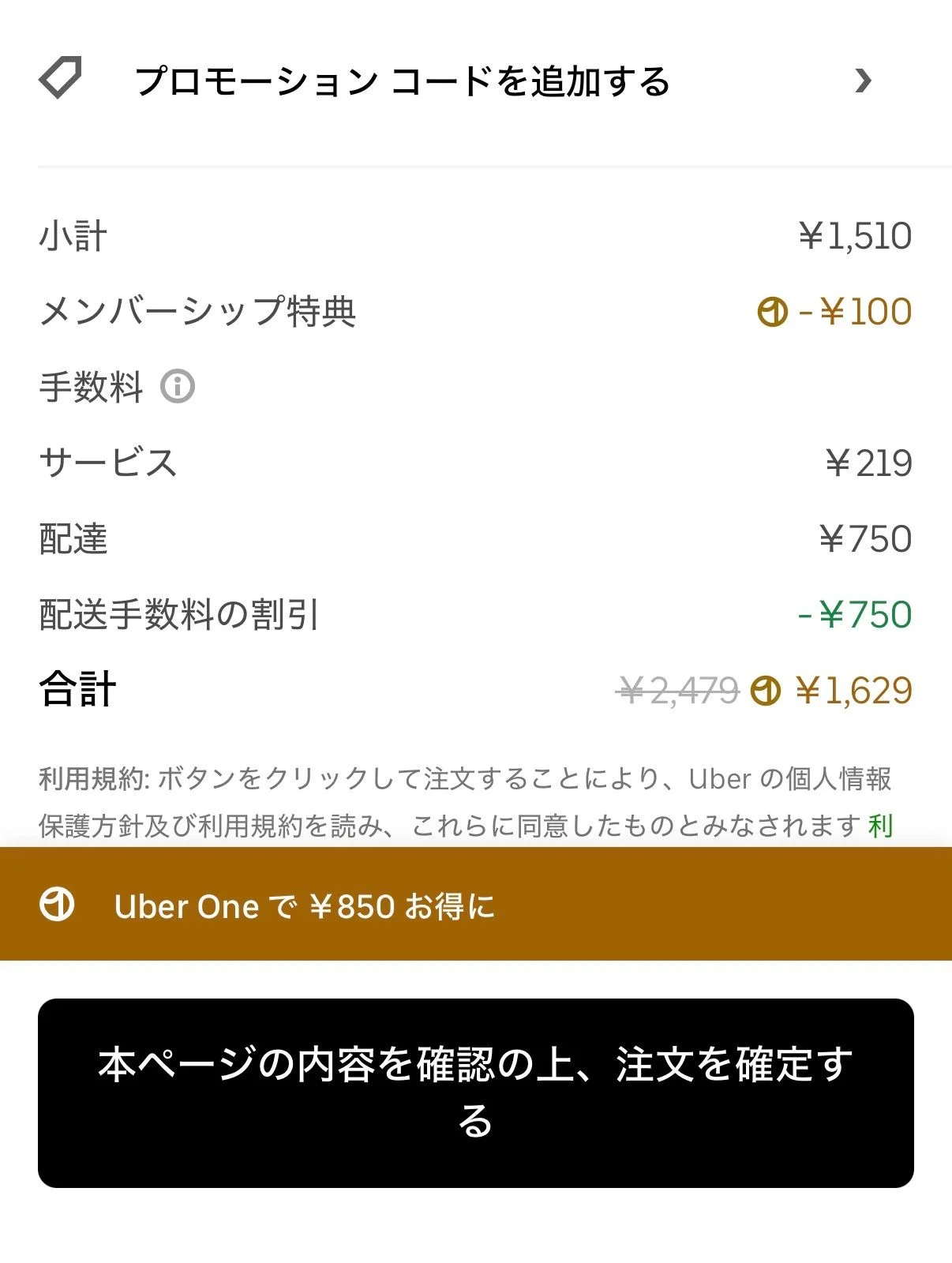 送料の割引がデカくて安く感じる