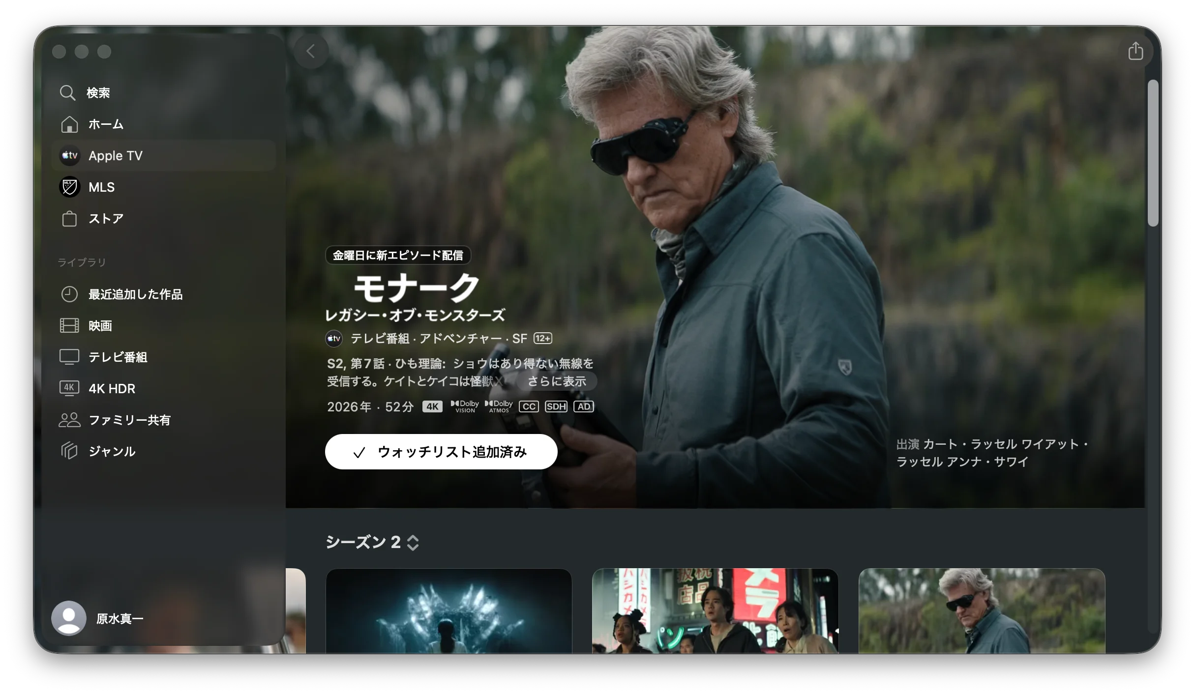Apple TV のコンテンツは最近充実している