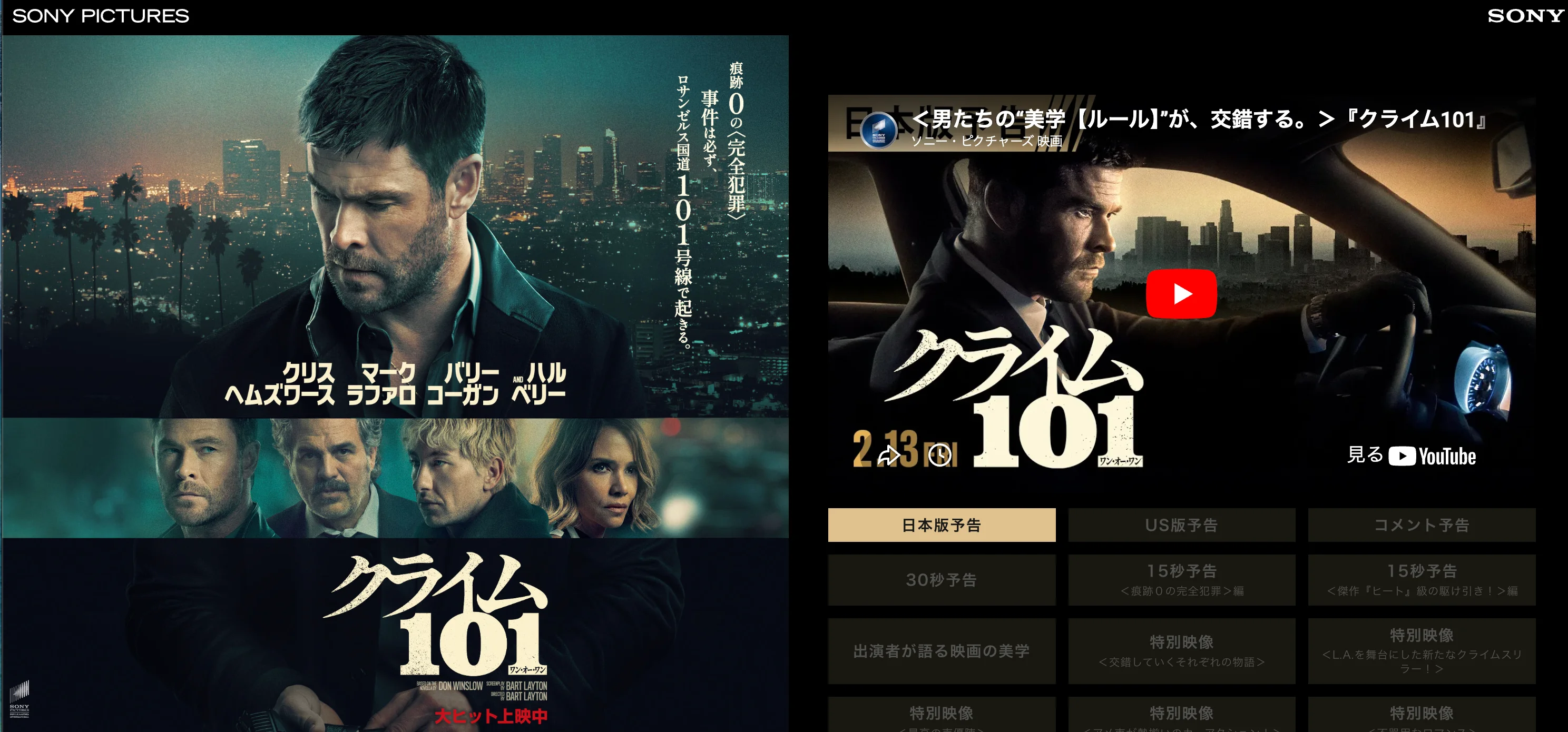 映画館から配信切り替えのペースが早い
