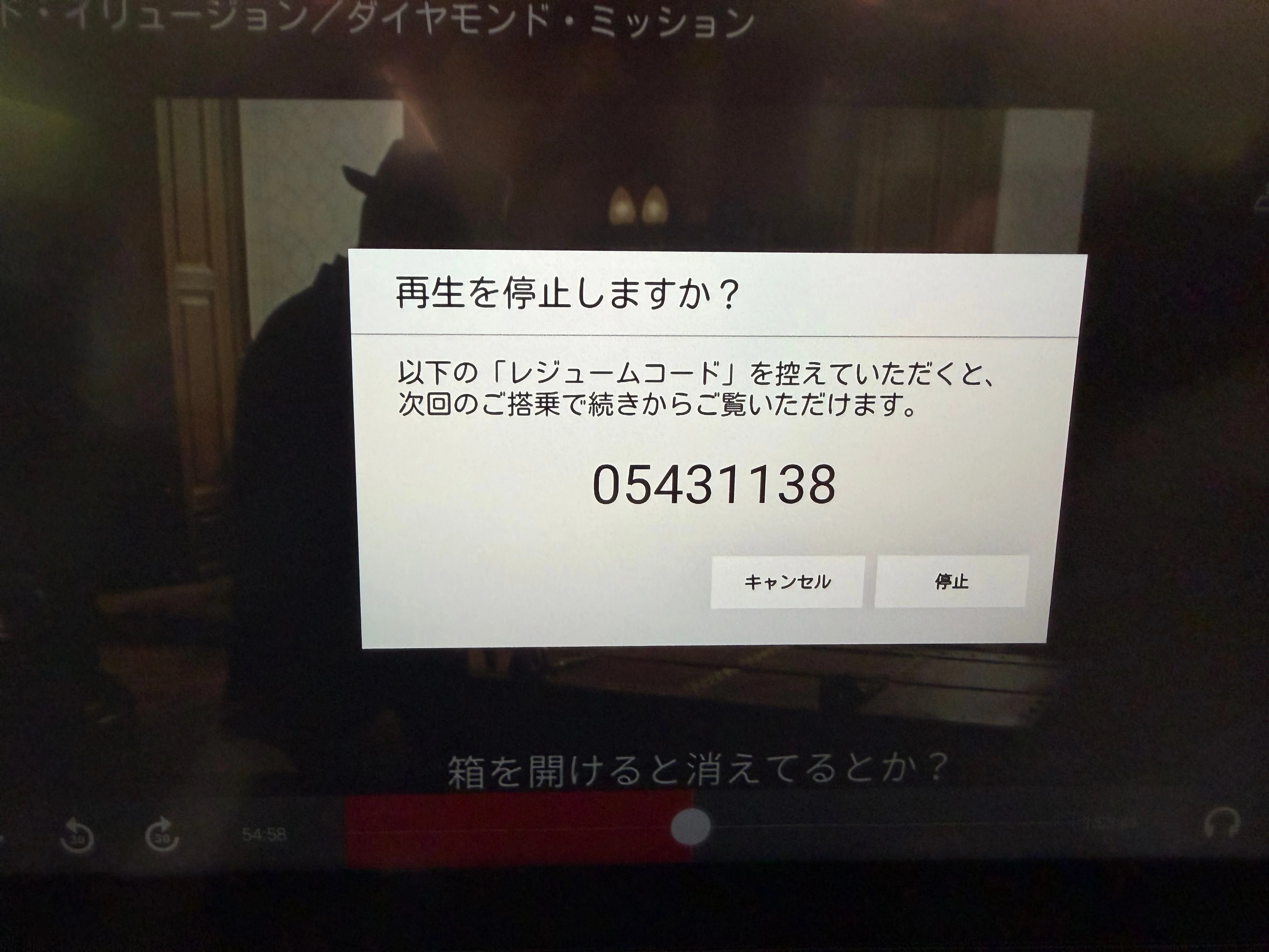 国内線のレジュームコードはこちら