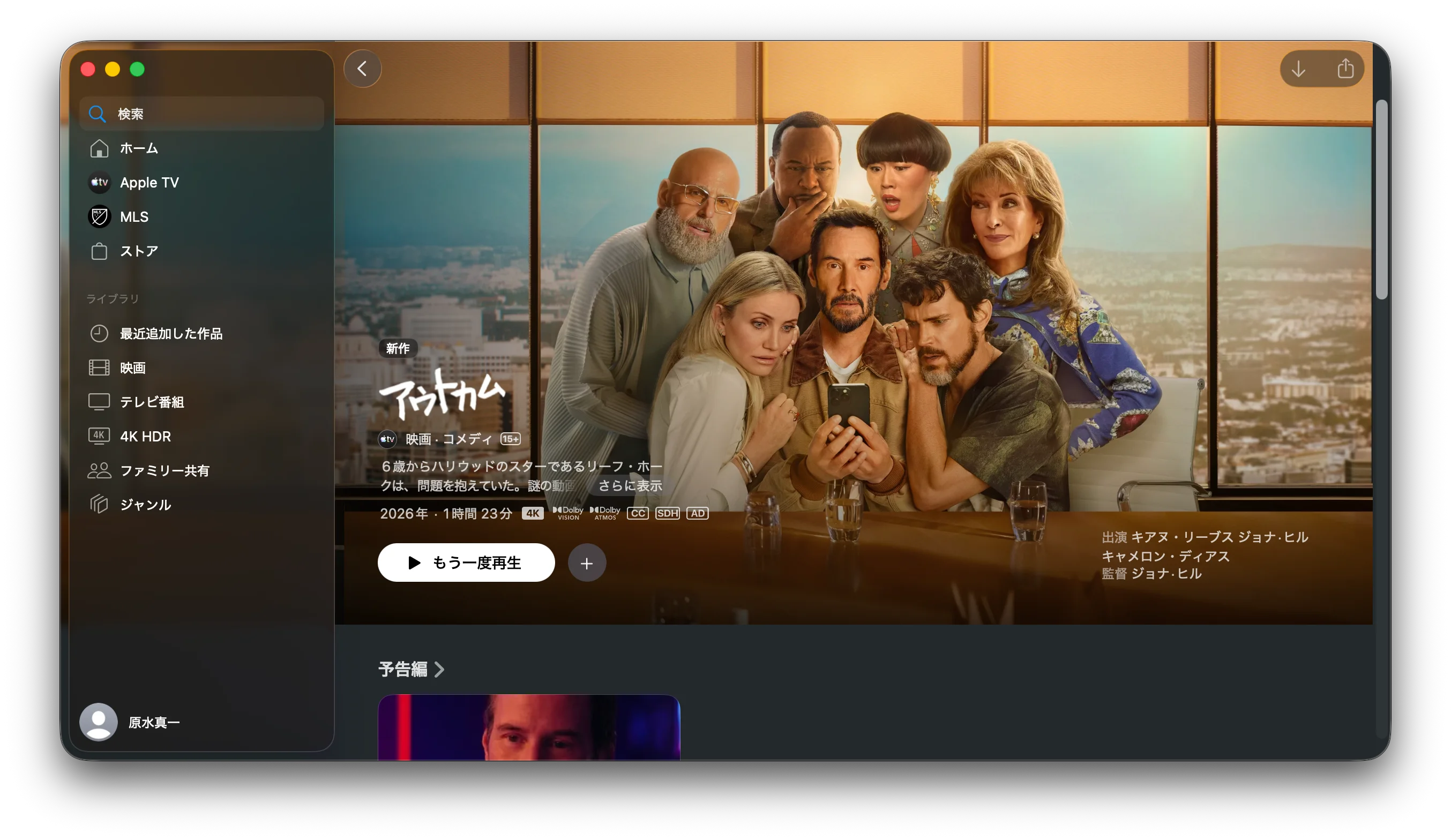 映画 アウトカムでキアヌリーブスがまたもやコメディに出演