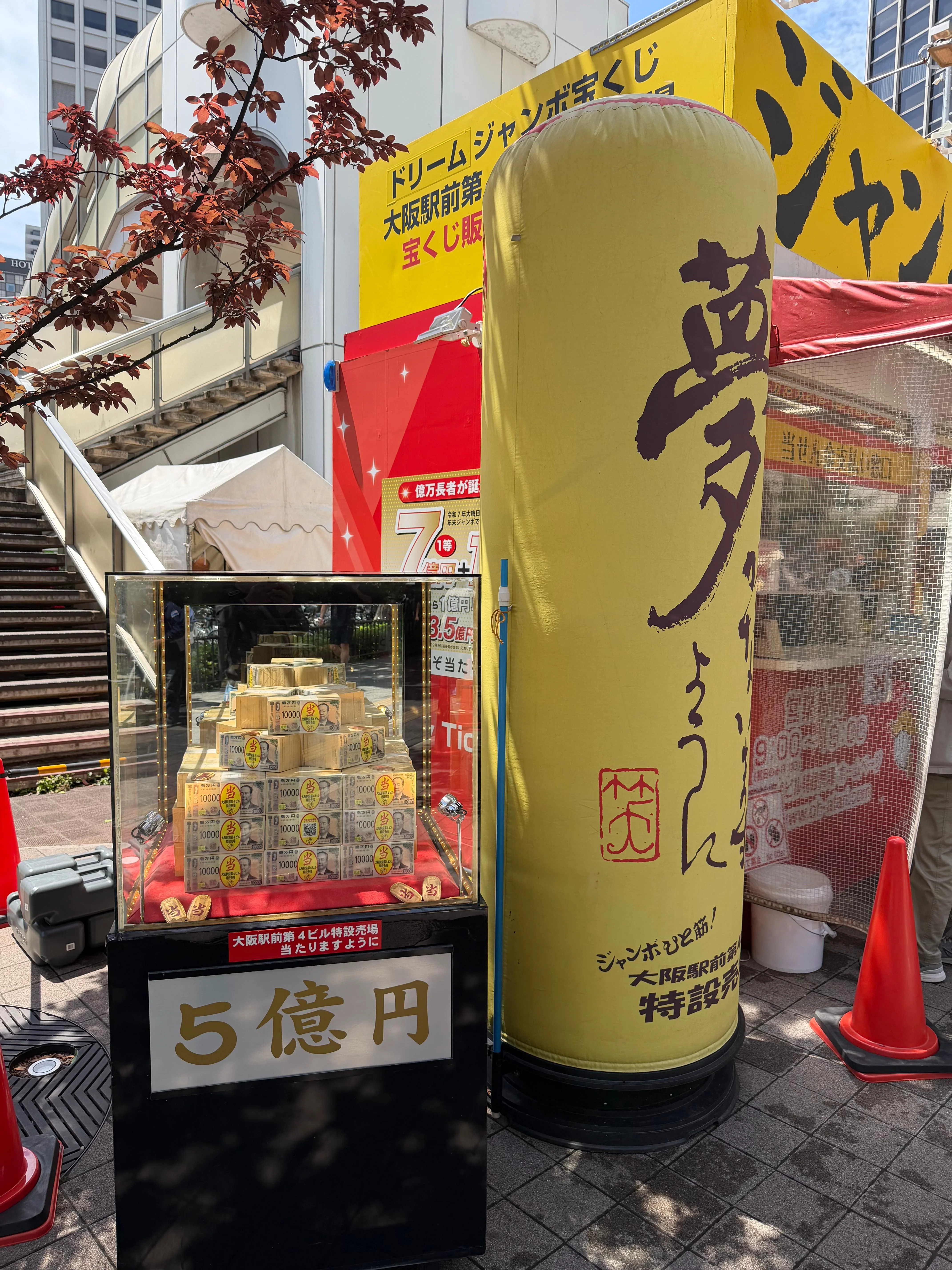 5億円の現金が積み上がっている(多分サンプルだけど)