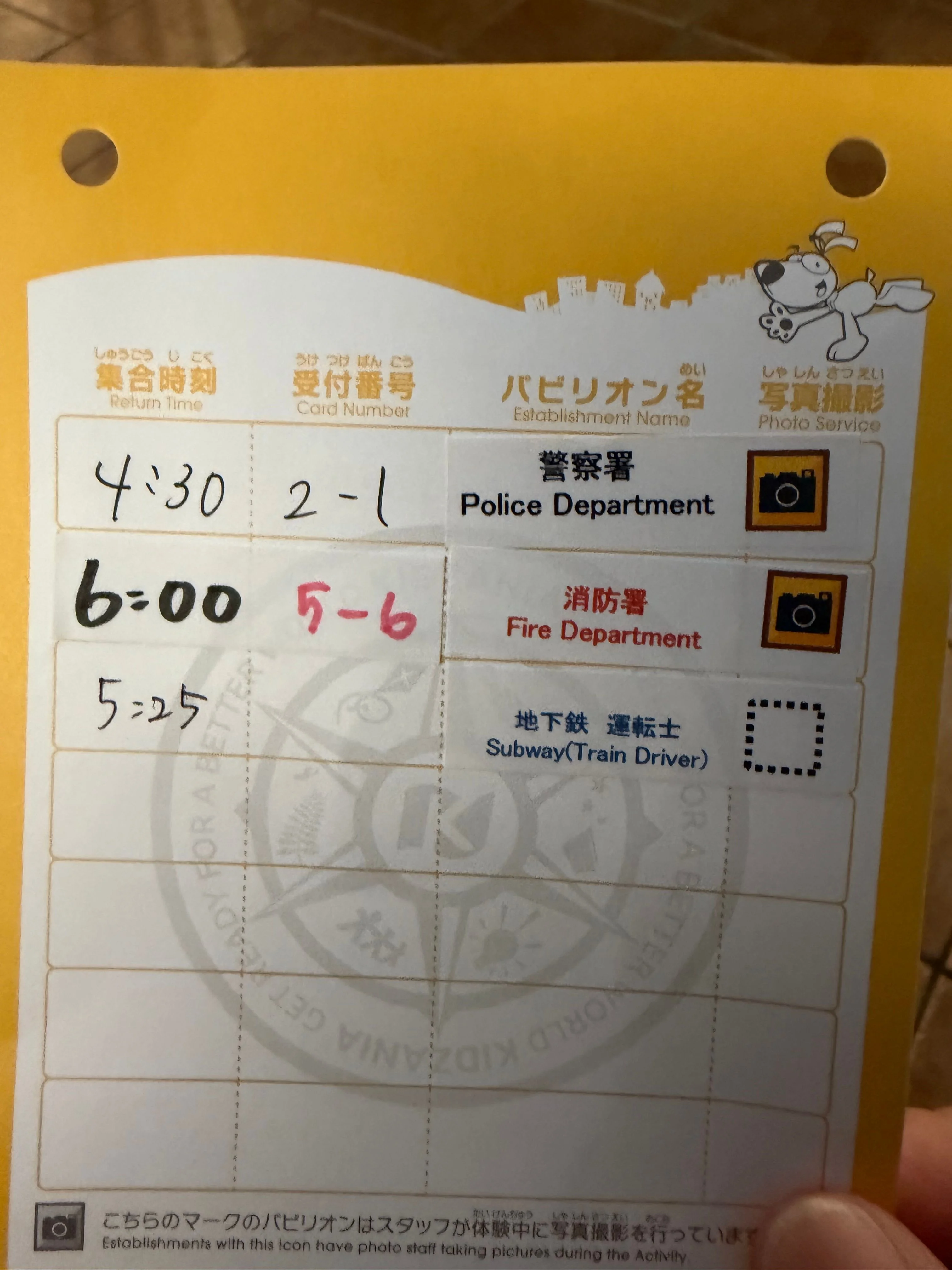 この日のアクティビティはこの３つとなりました