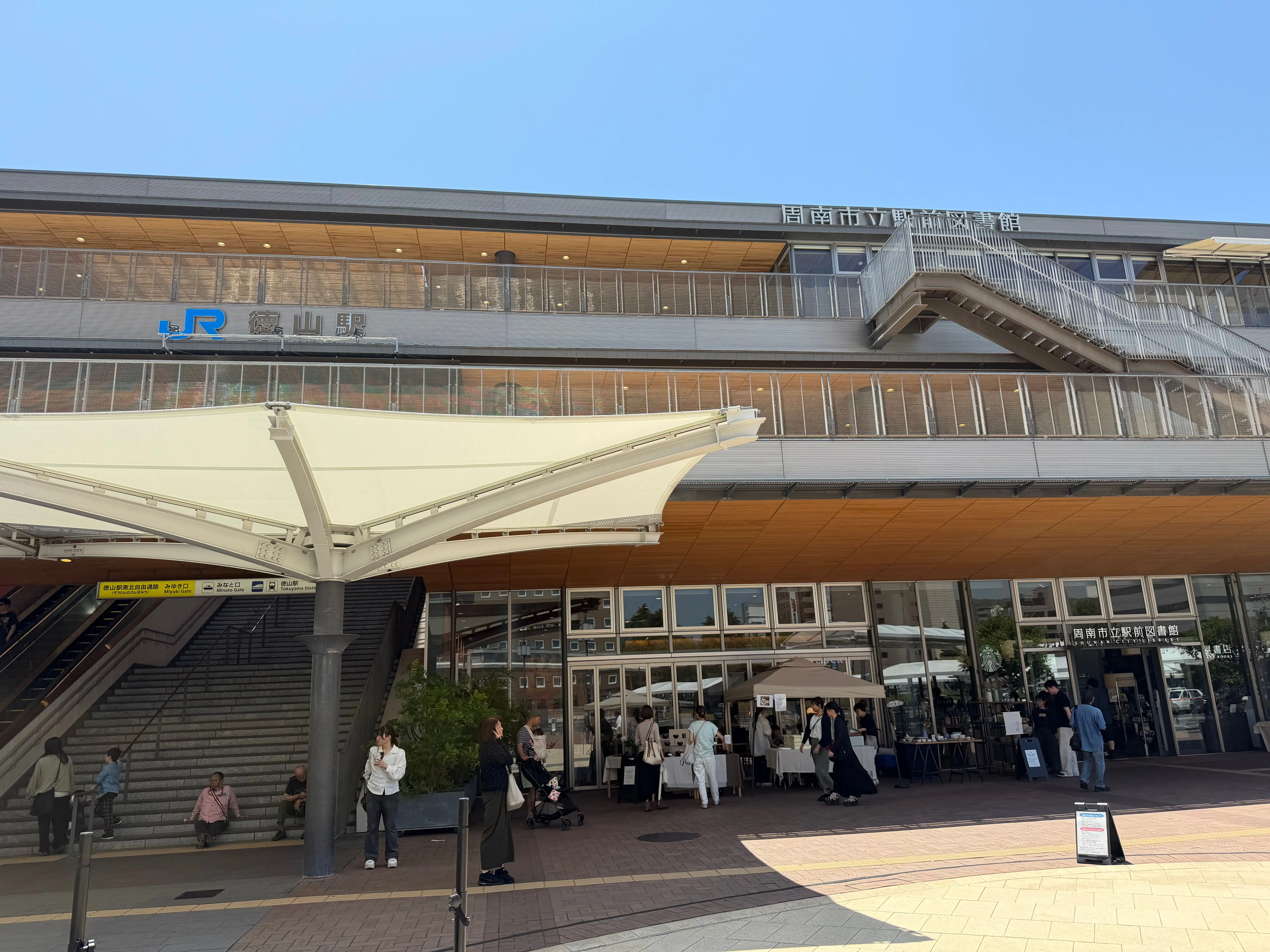 【スターバックス】蔦屋書店 周南市立徳山駅前図書館店