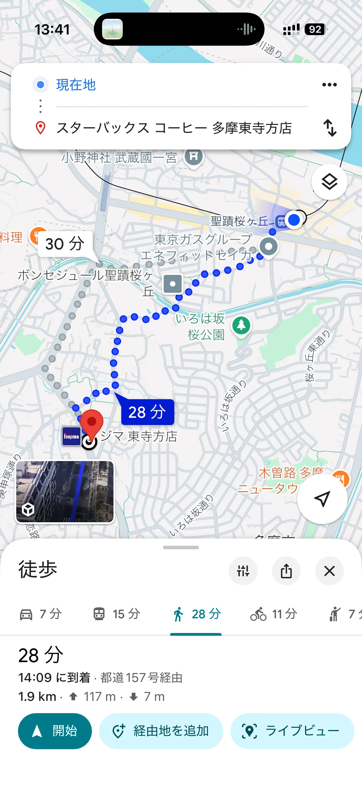 聖蹟桜ヶ丘から歩いて 28 分と書いていますが、24 分で到着しました