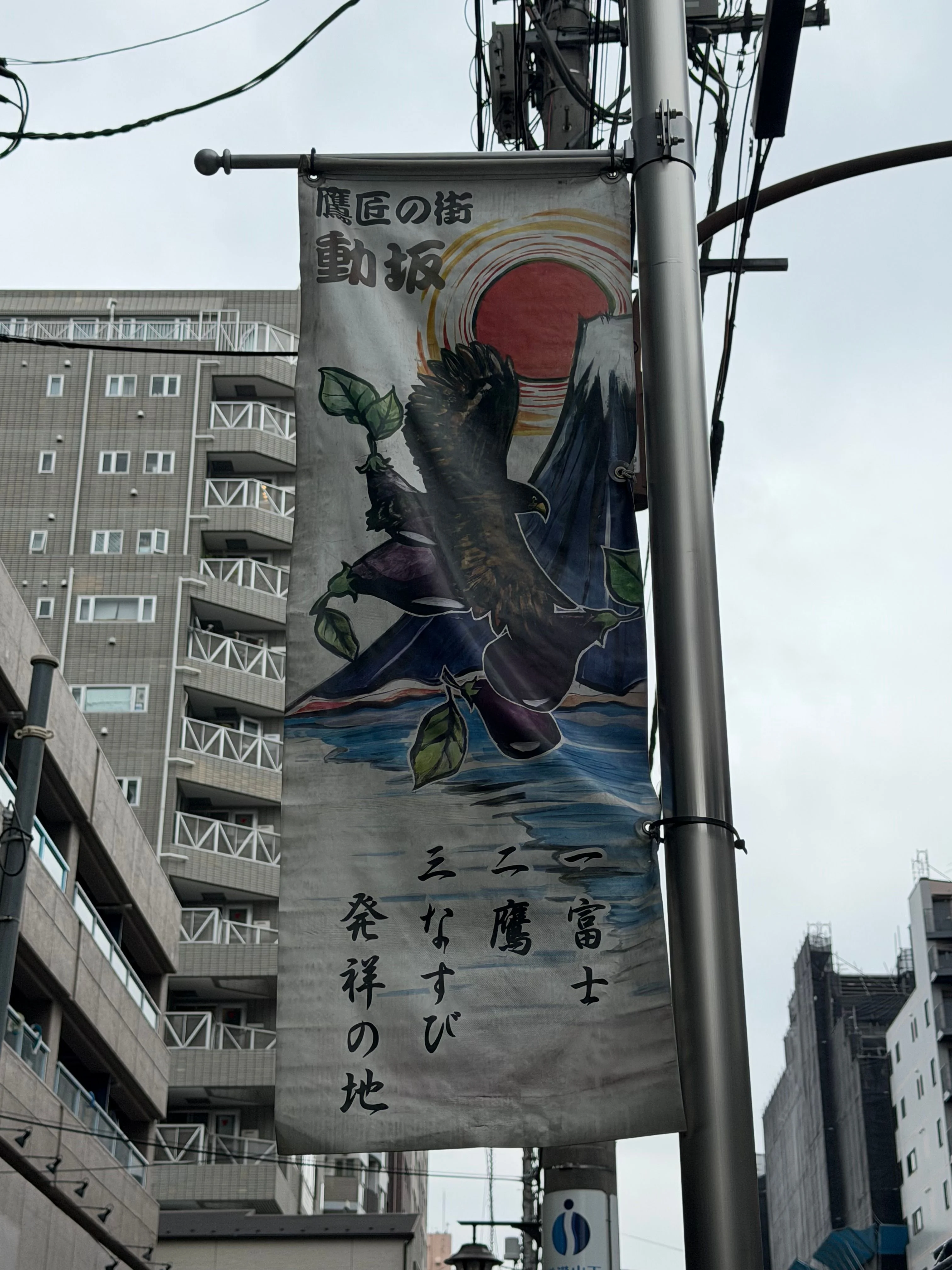 また新たな発祥の地を見つけてしまった