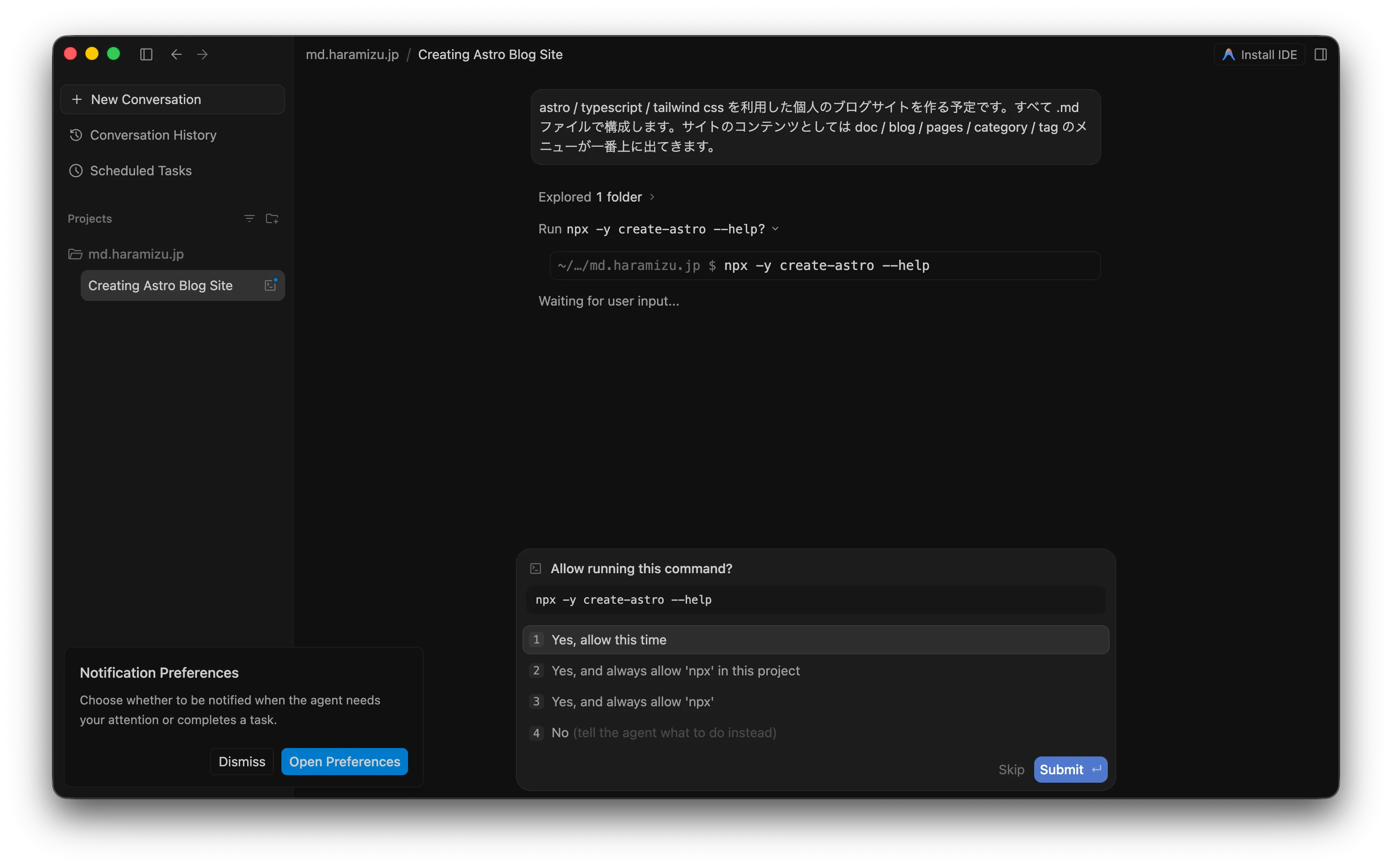 プロンプトを指示すると自動的に作り始めてくれます