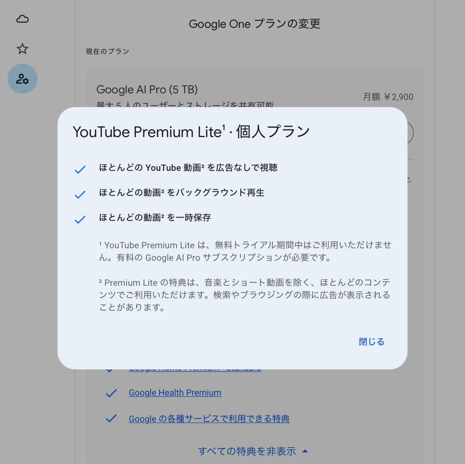 対象外