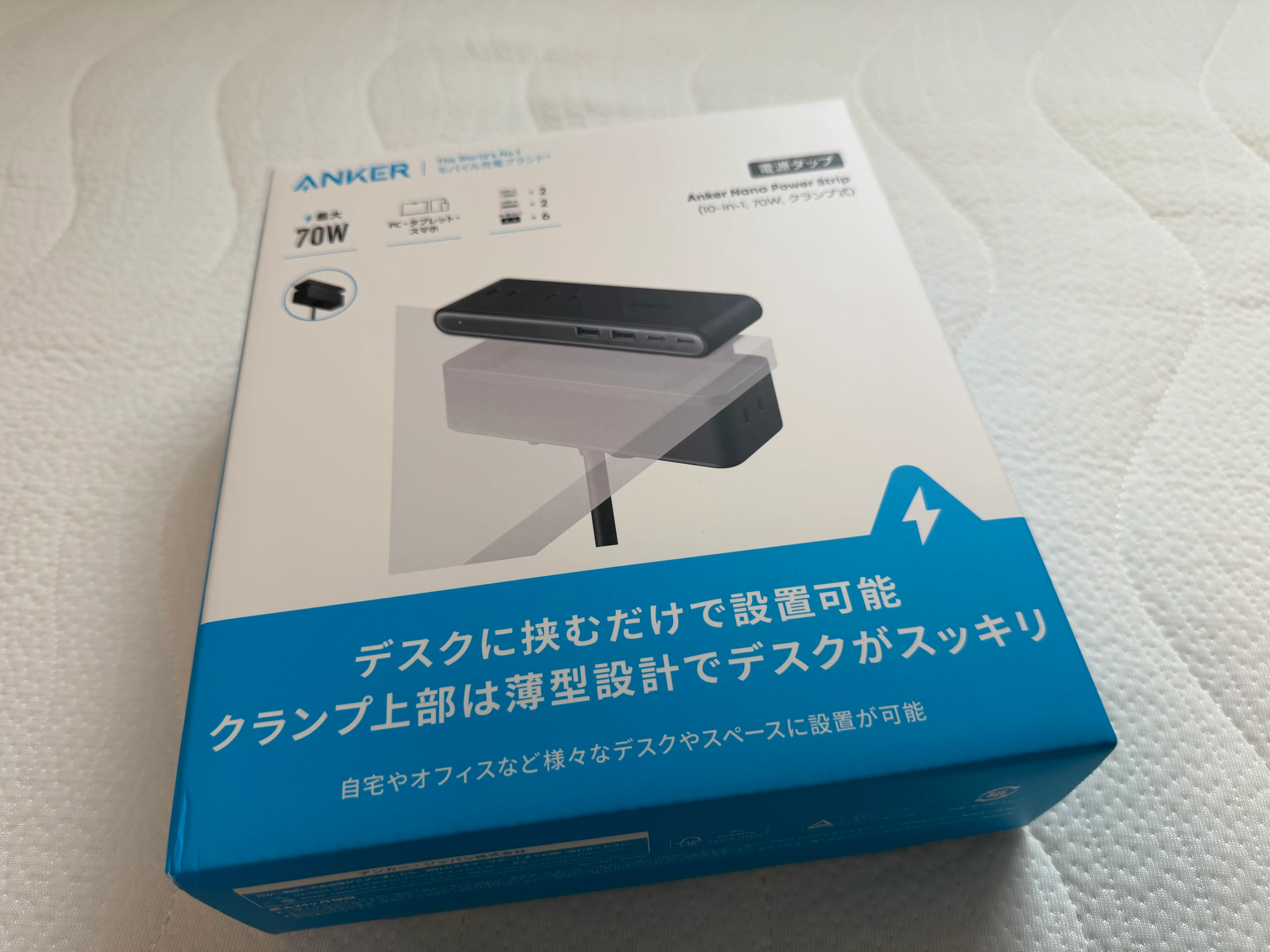 これまでの電源タップの状況