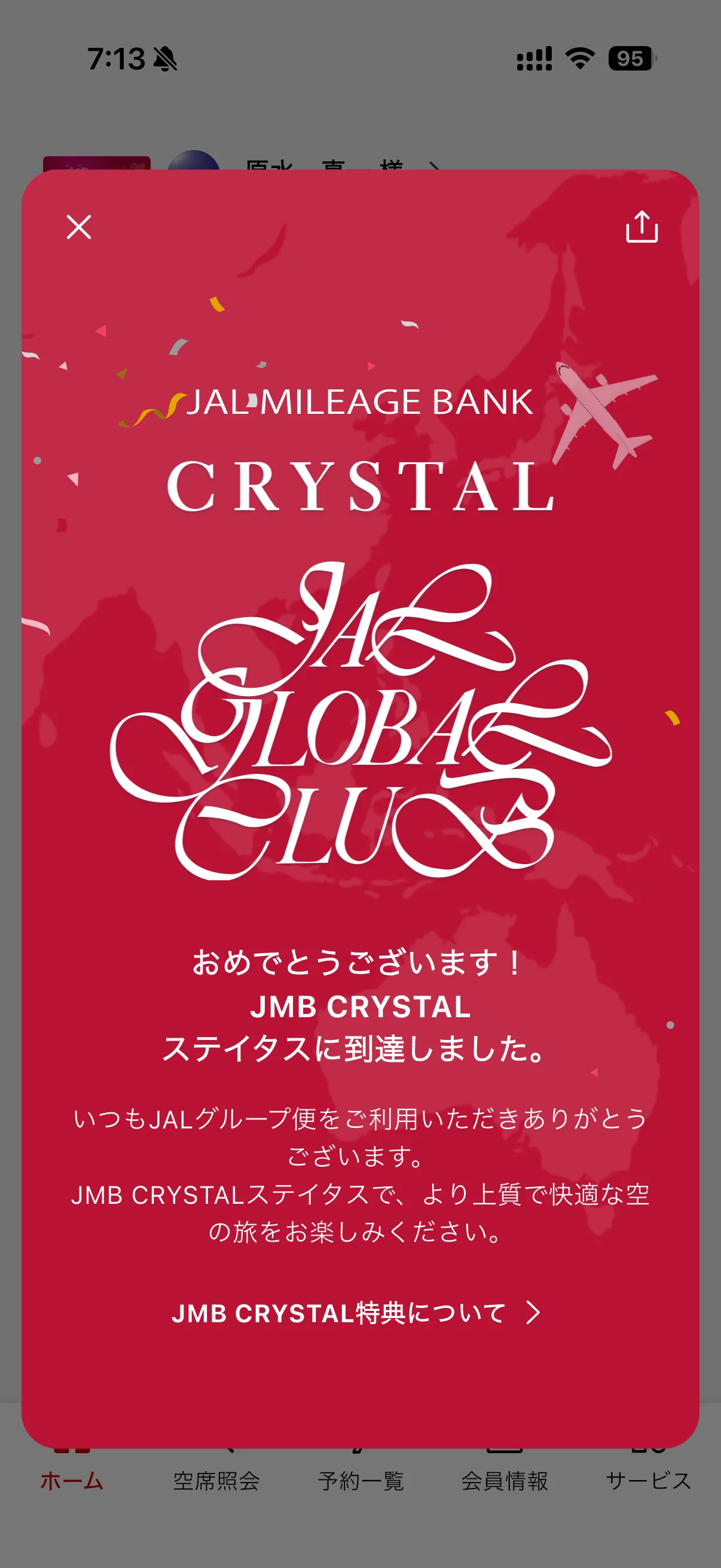 JGC クリスタル