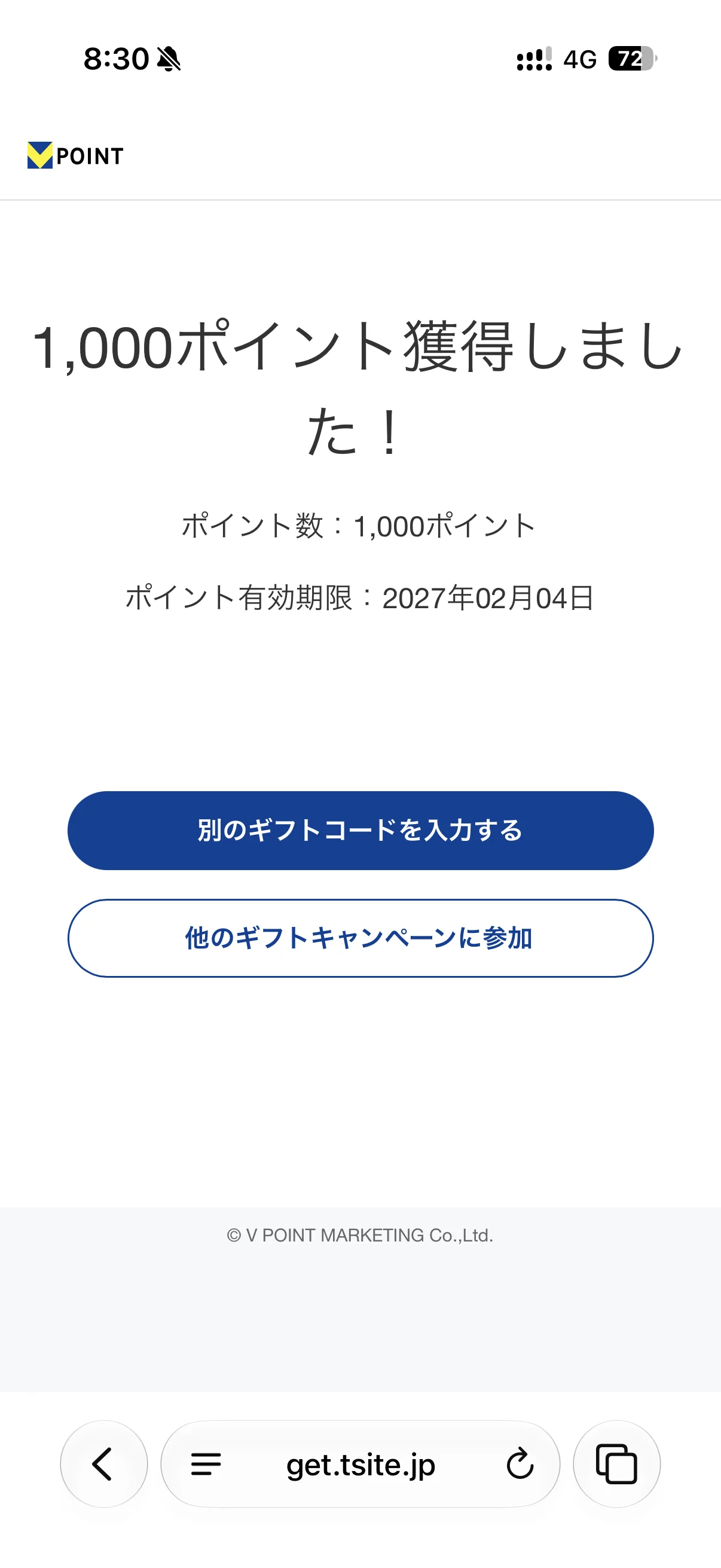V ポイントを獲得
