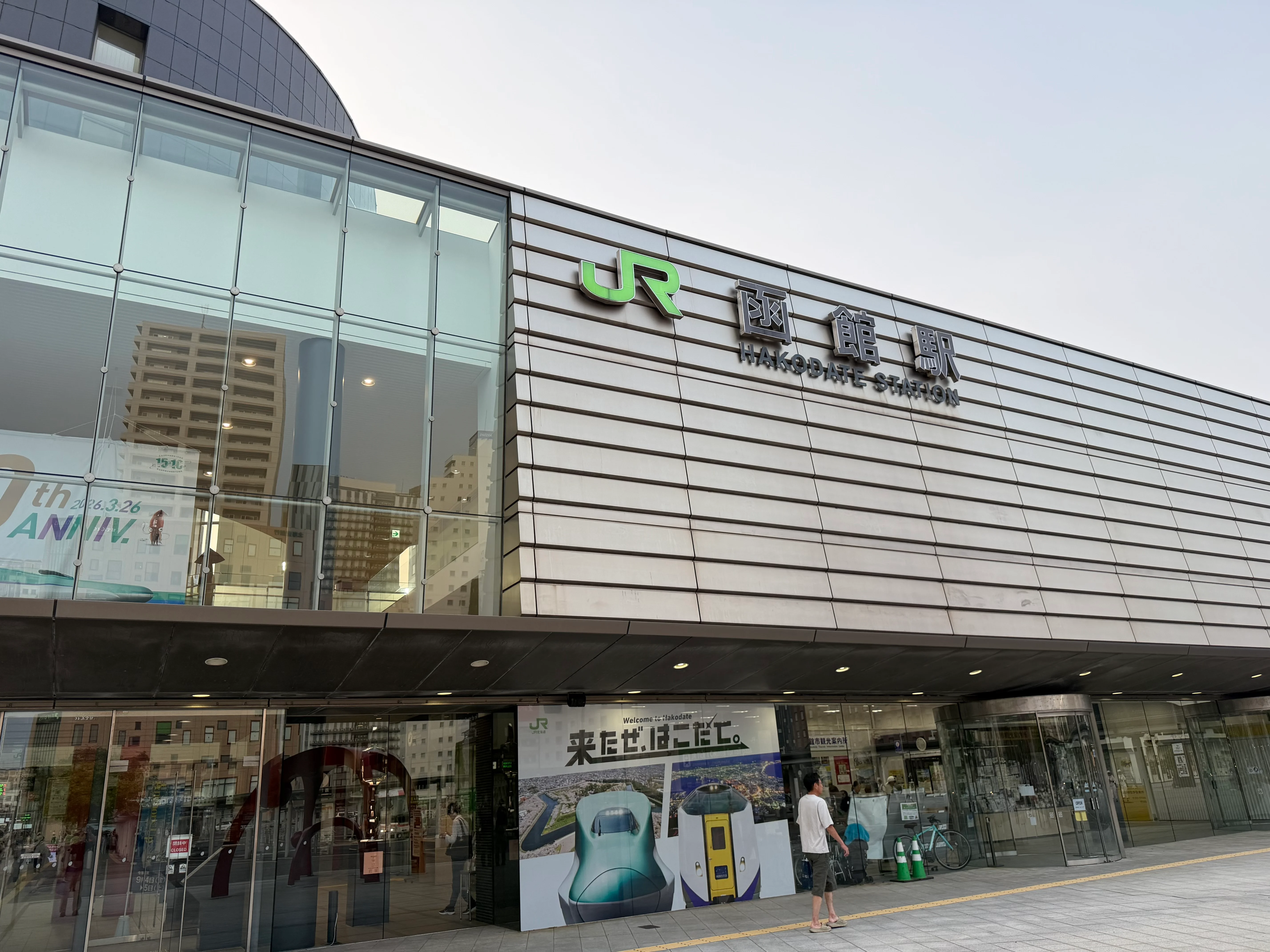 函館駅
