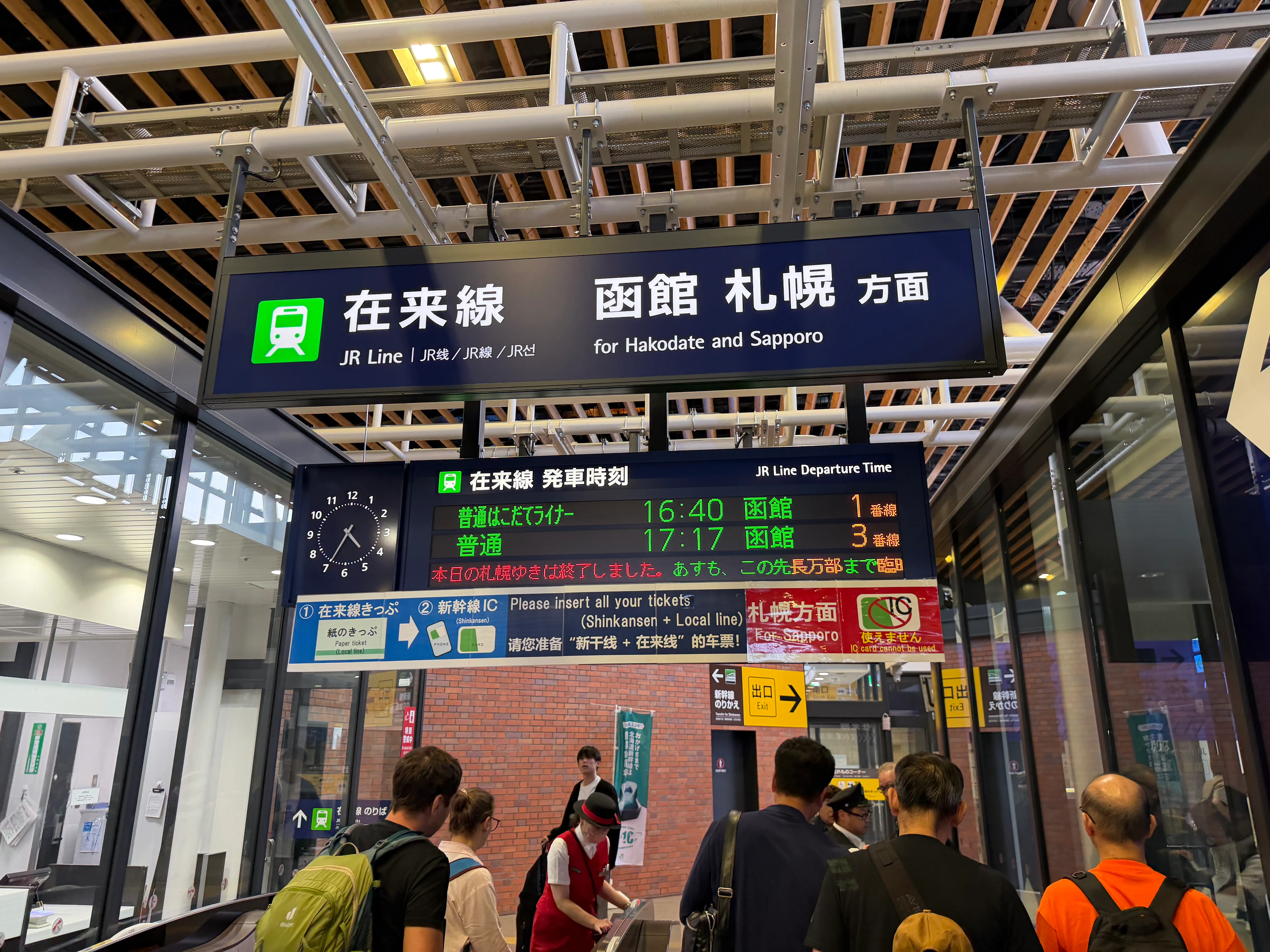 改札もピッと SUICA で