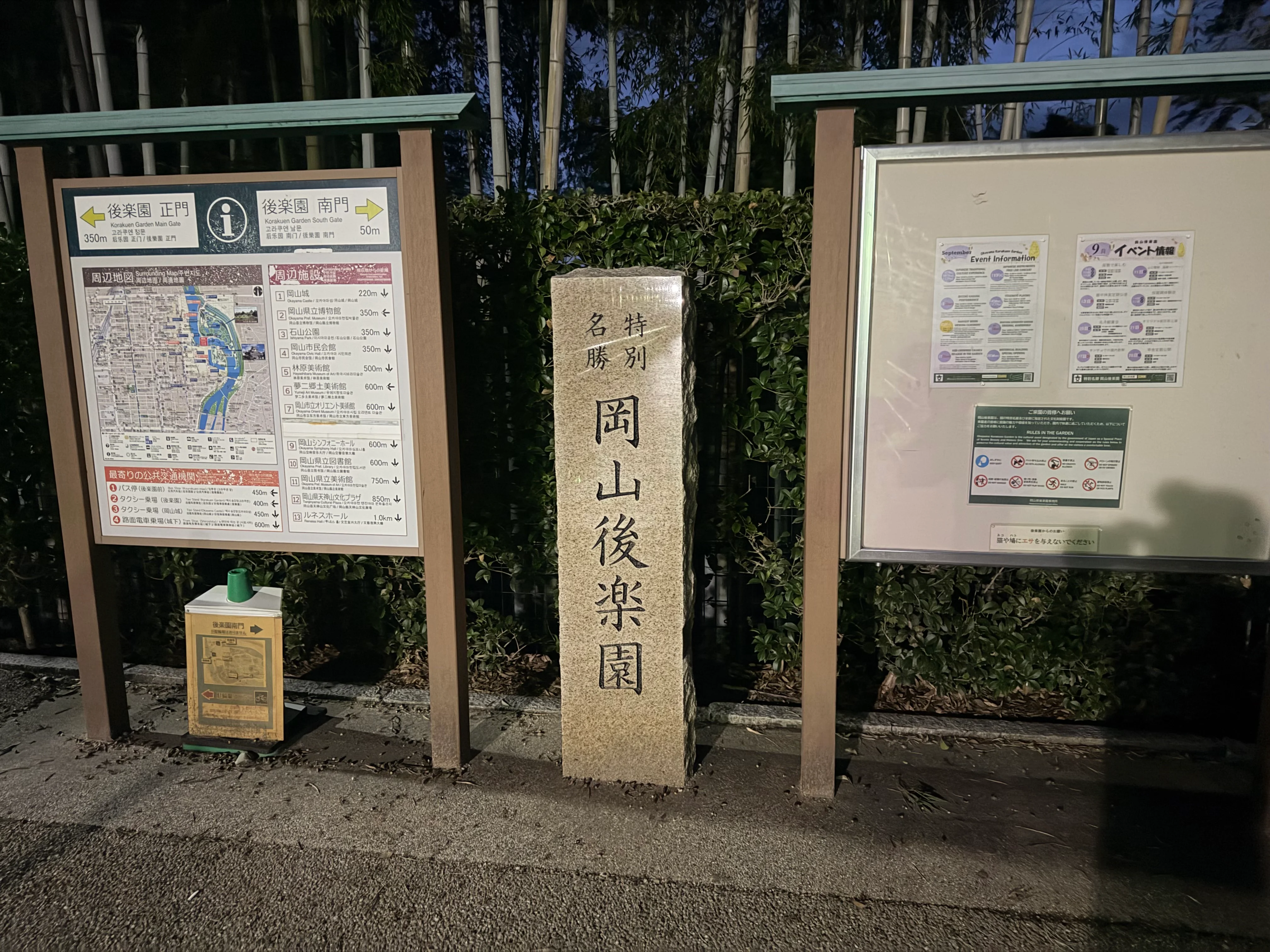 岡山後楽園