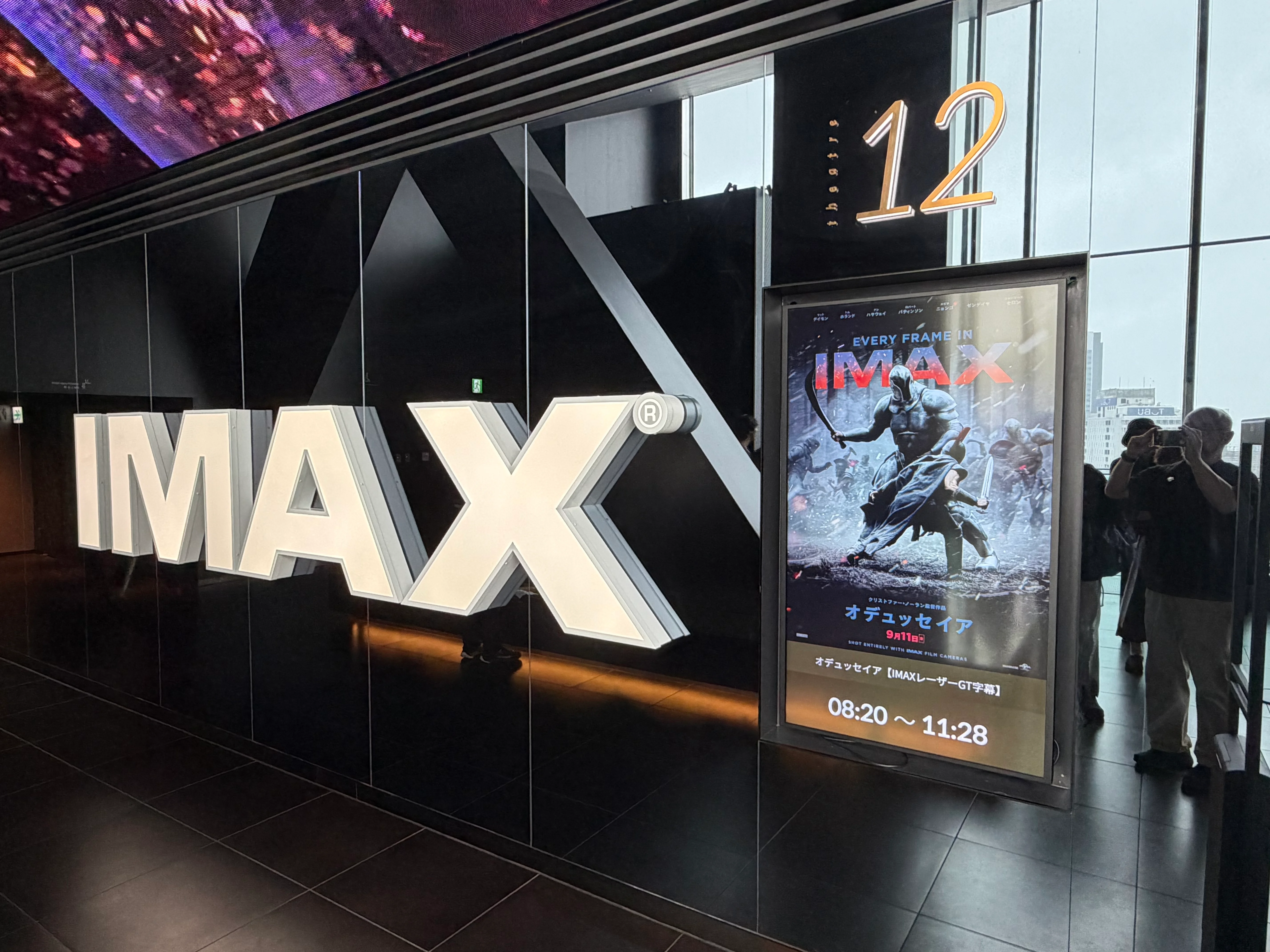 IMAX オデュッセイア