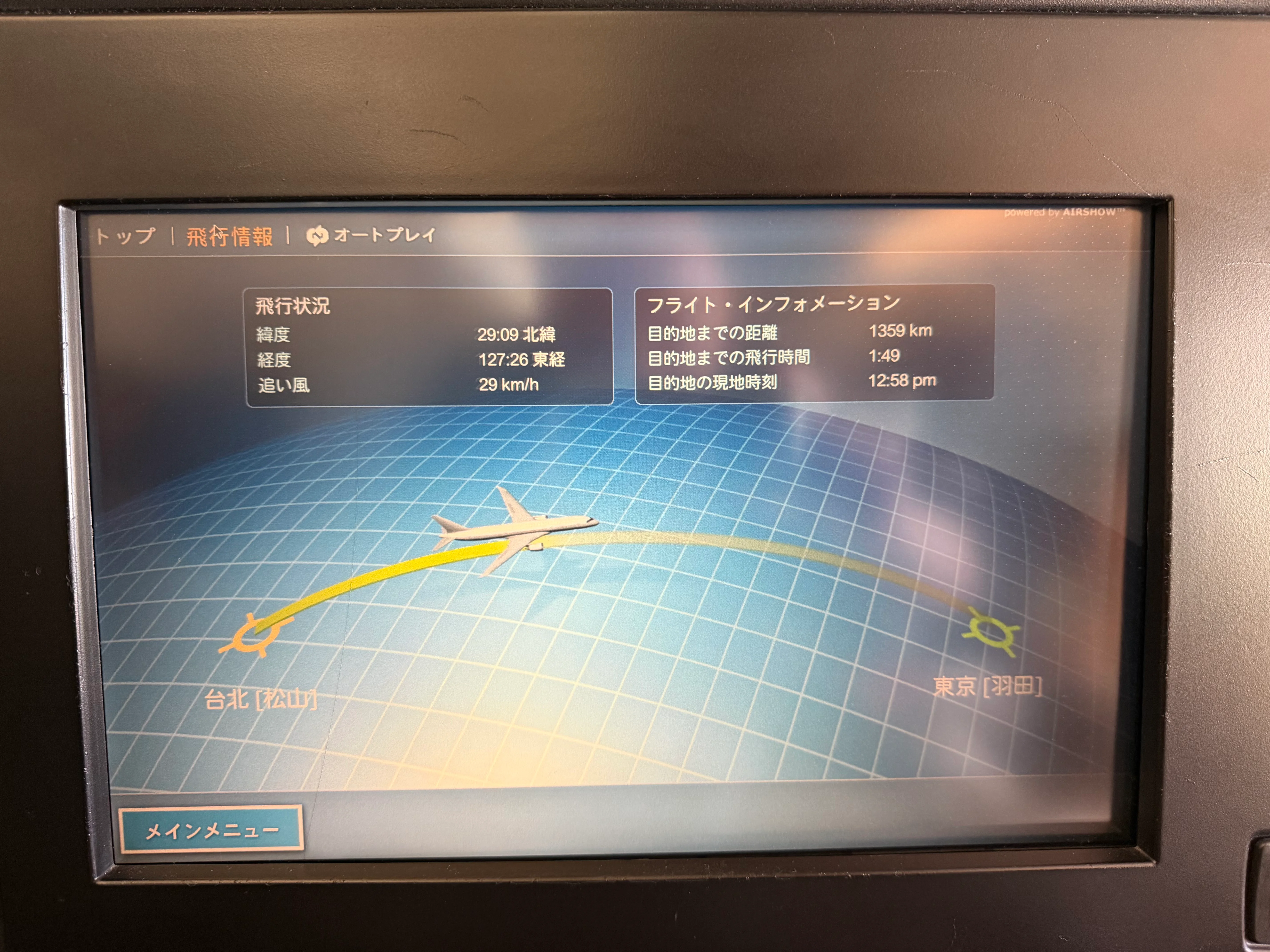 フライトマップ