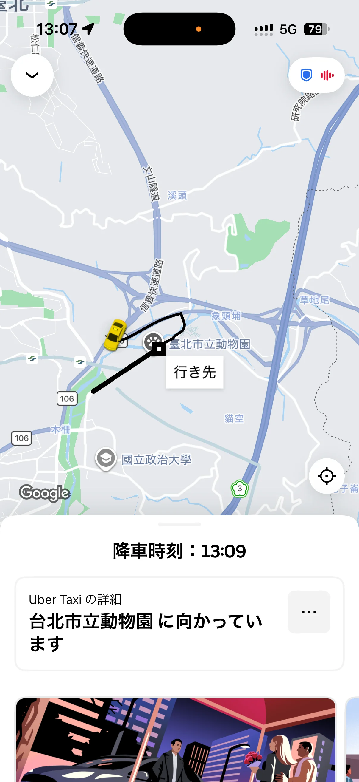 Uber が一番便利だった