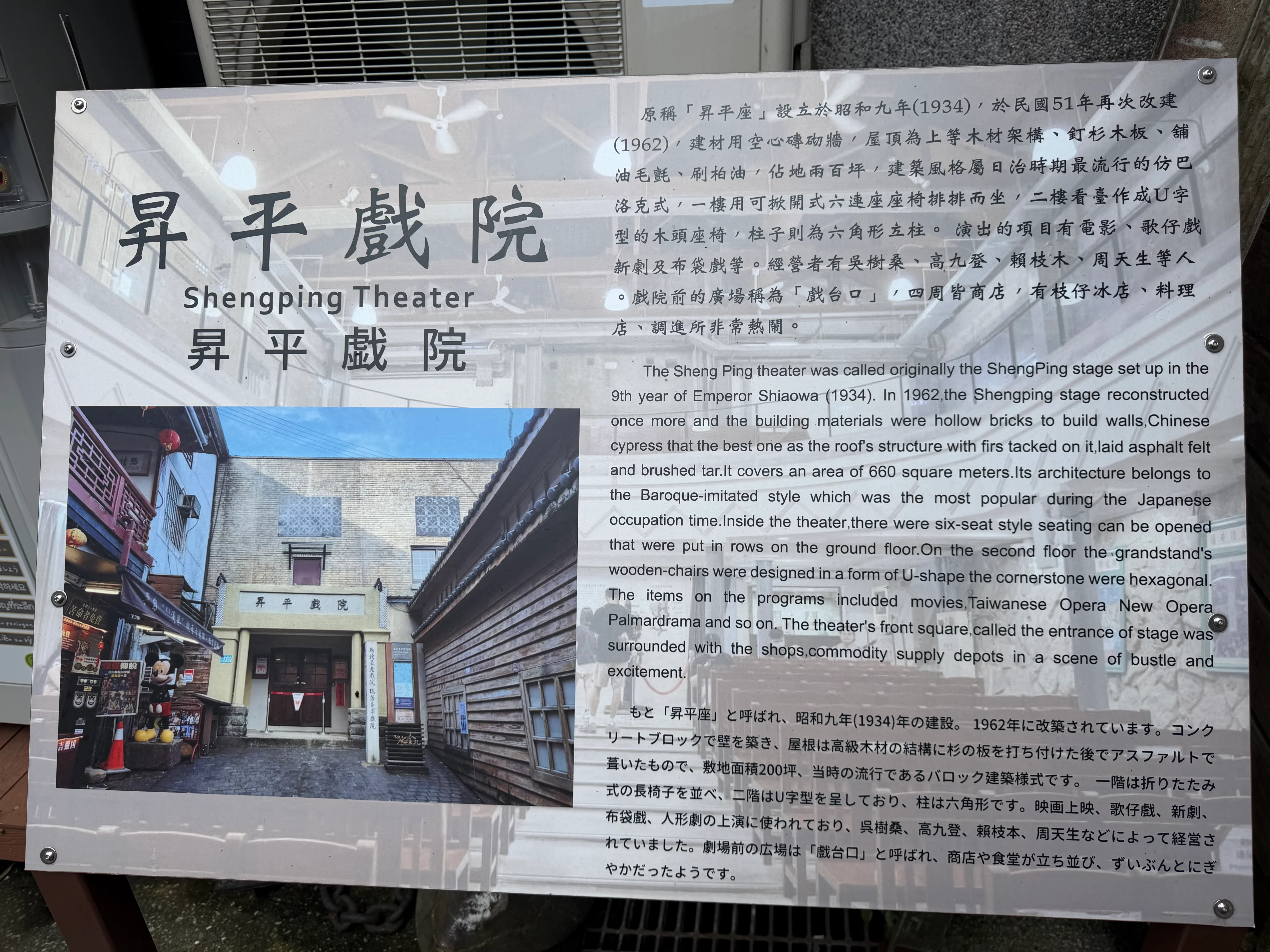 映画館の説明