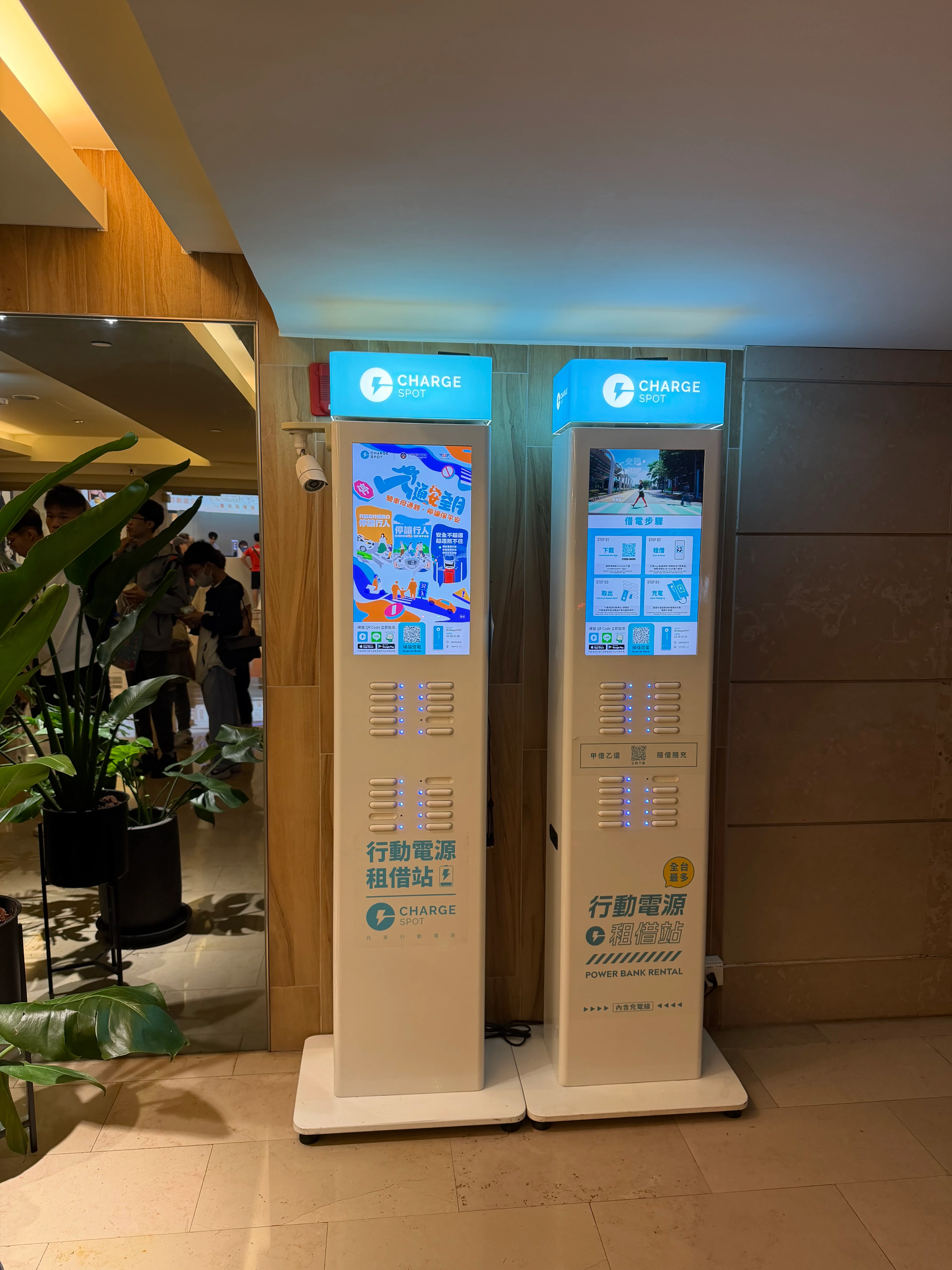 モバイルバッテリーチャージ