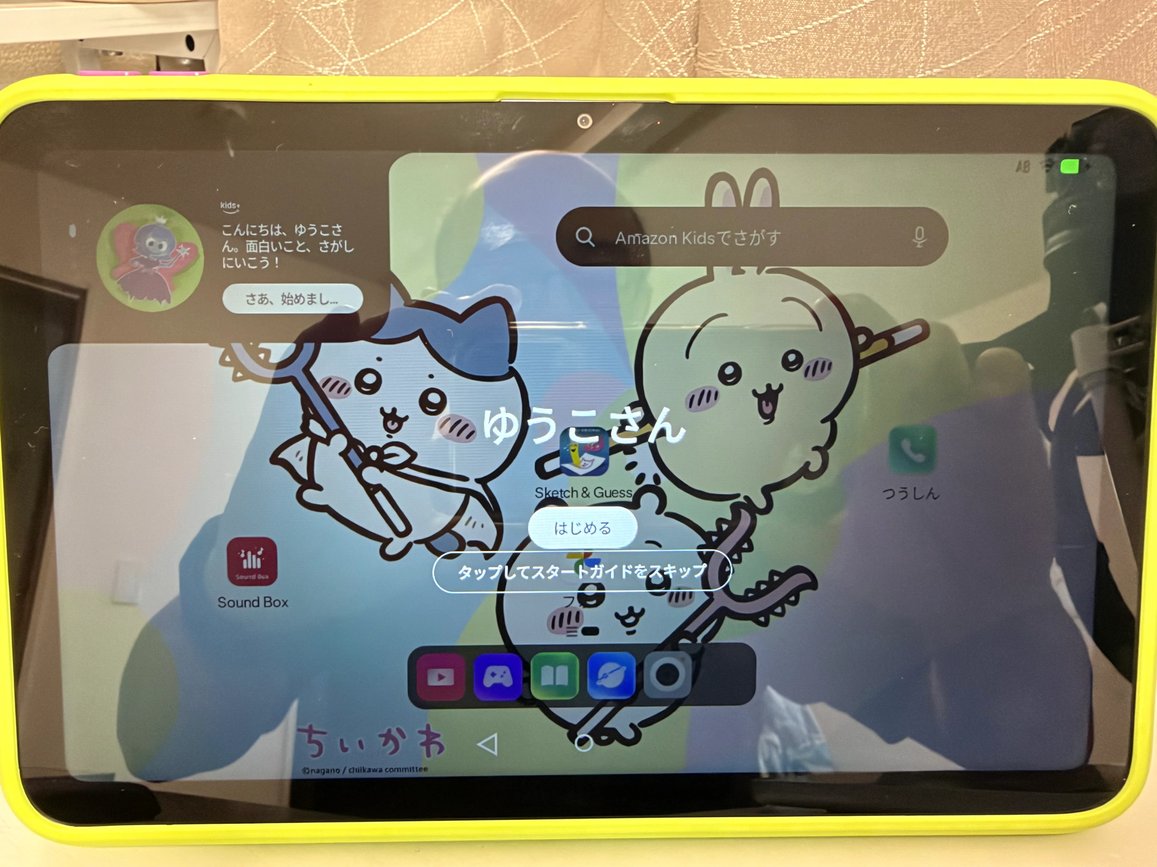 ログイン画面