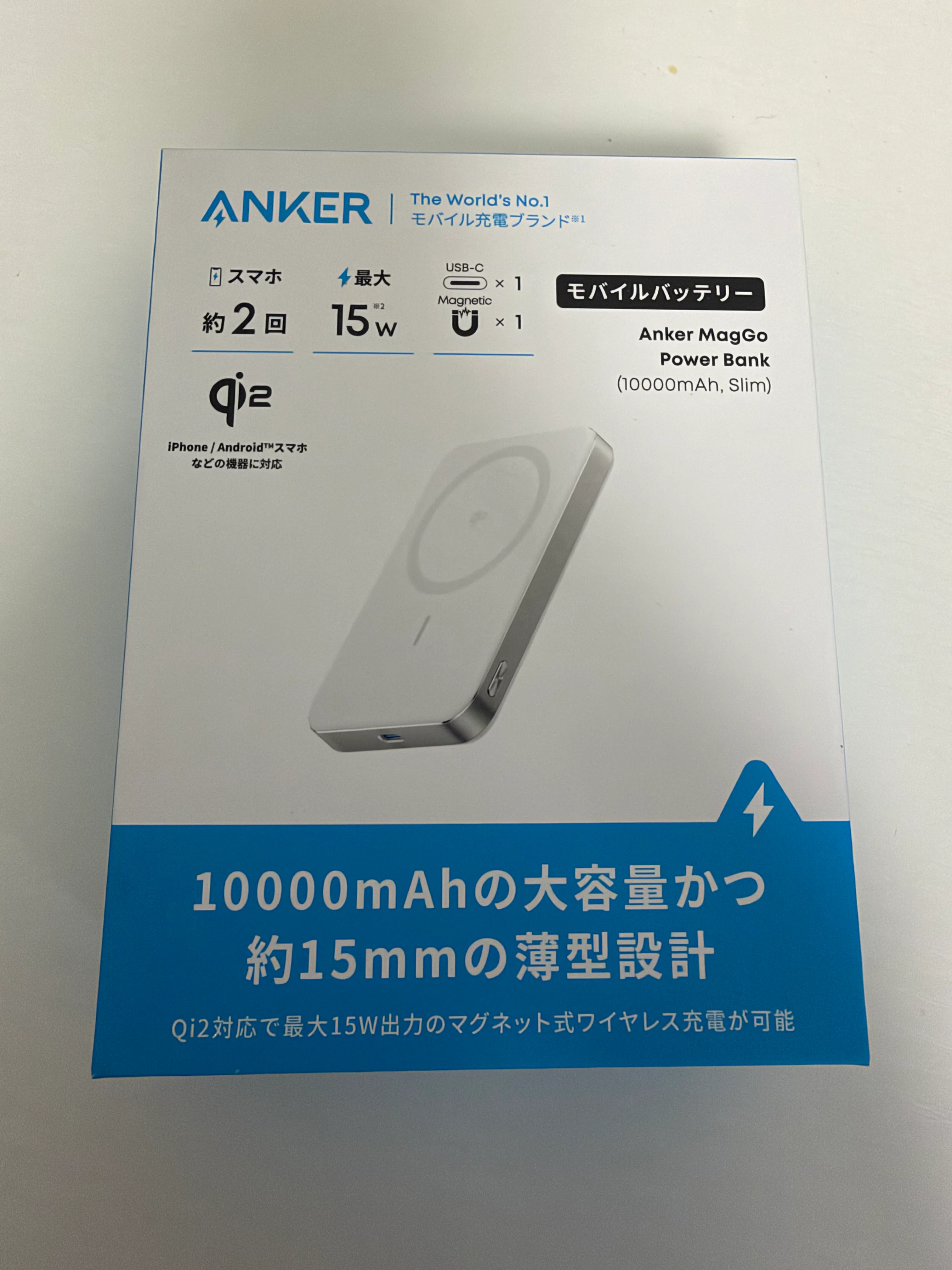 Anker の商品到着