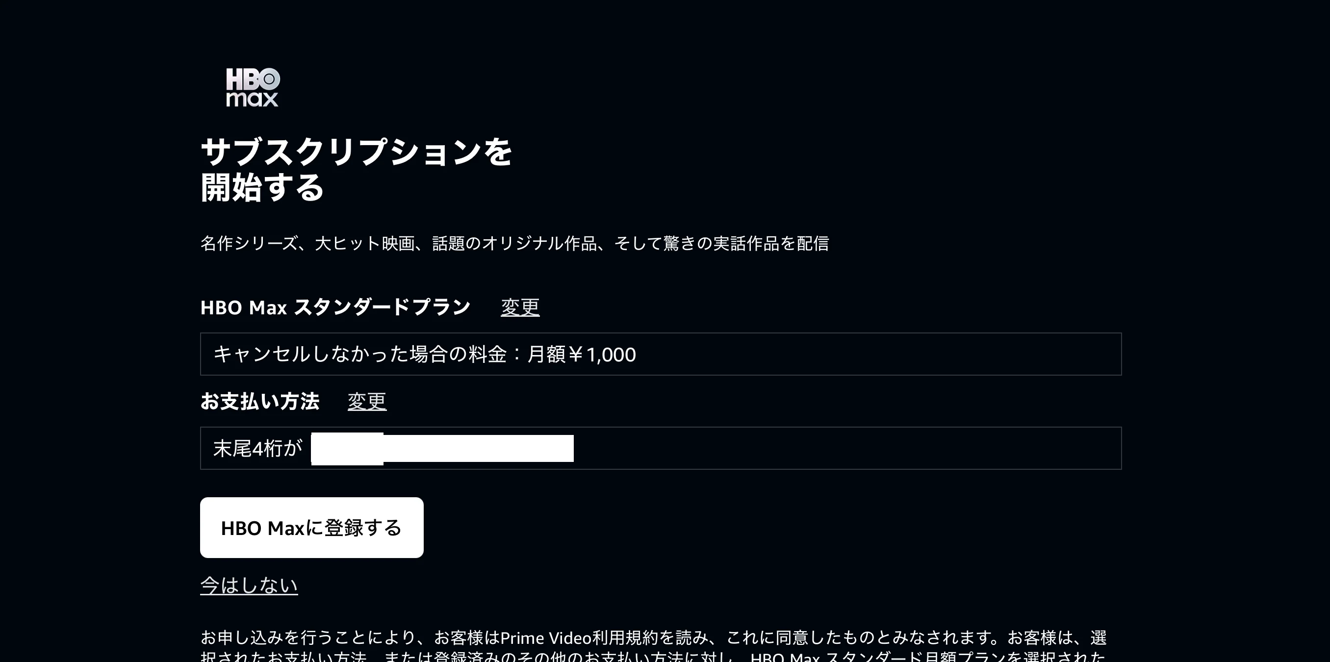 Amazon Prime