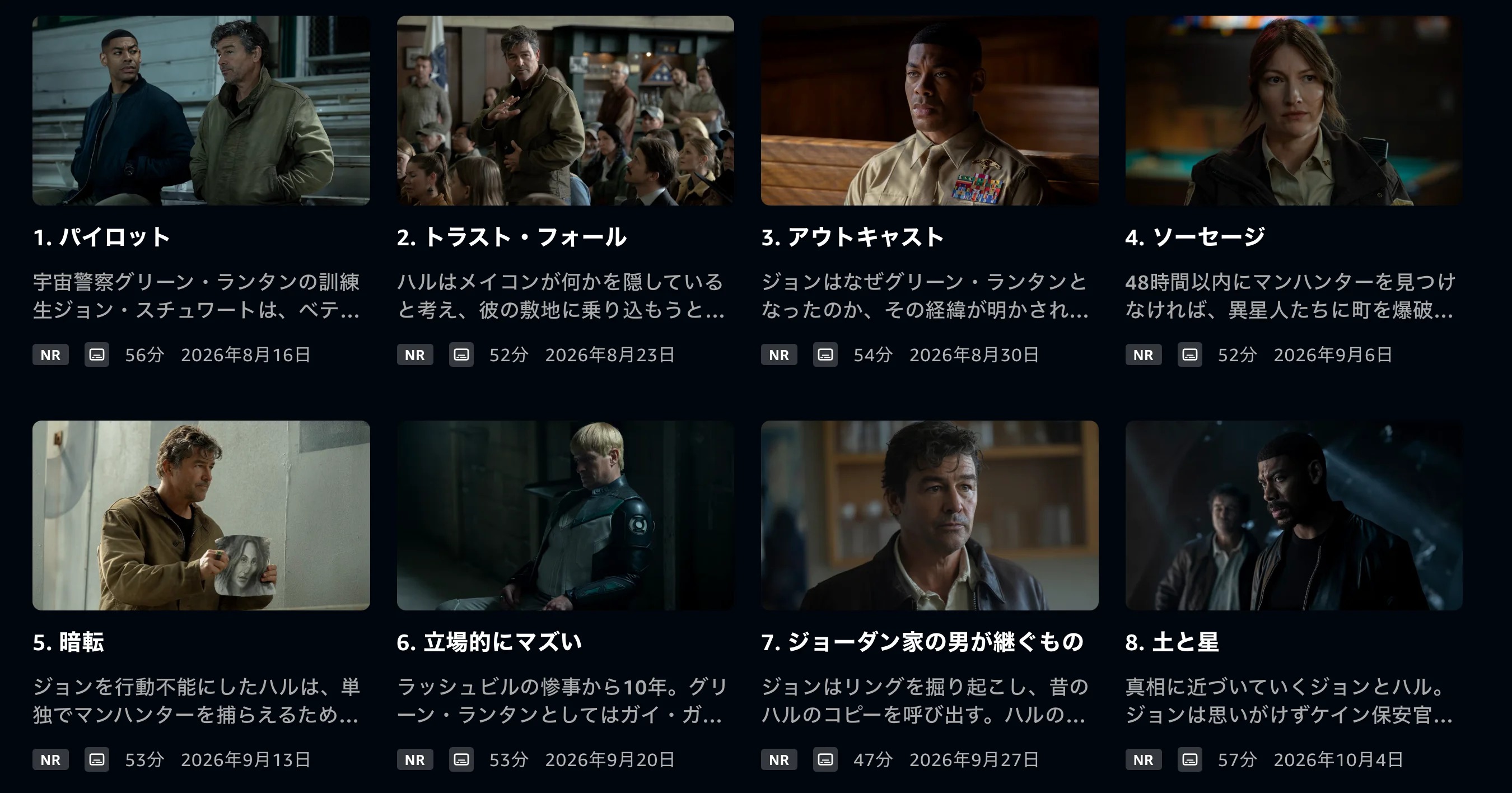 ランタンズ全話
