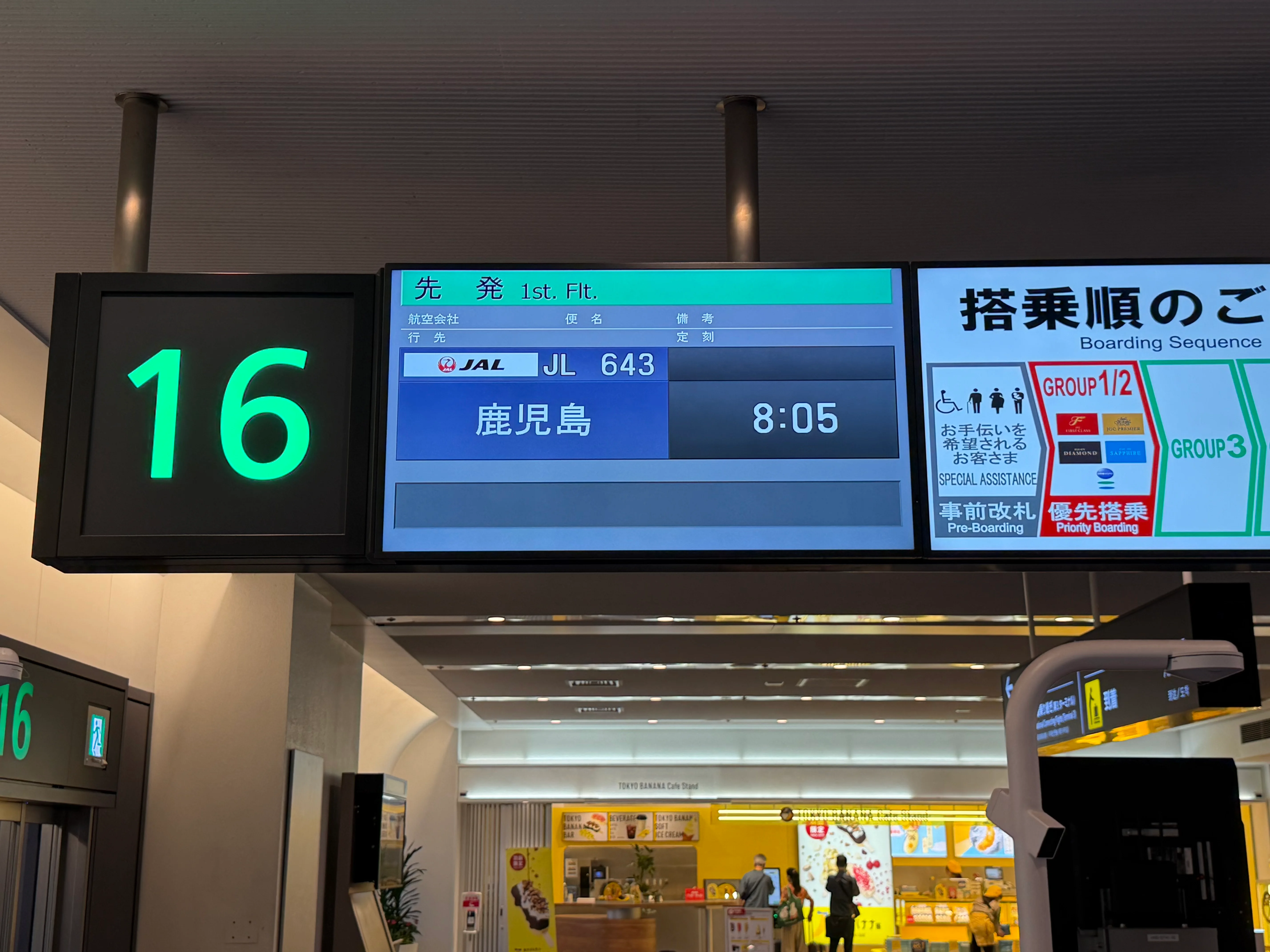 鹿児島行きの飛行機