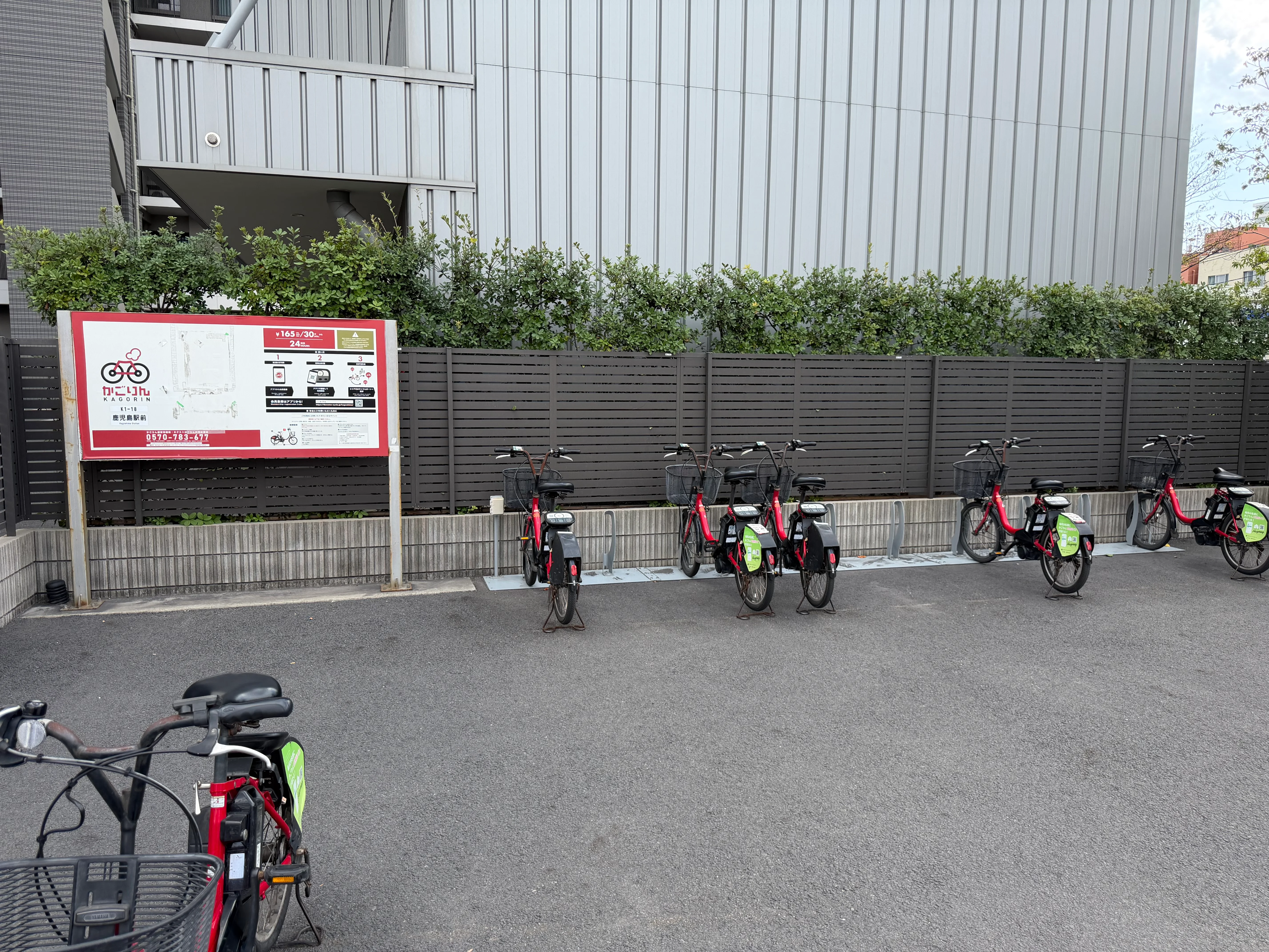 自転車の返却