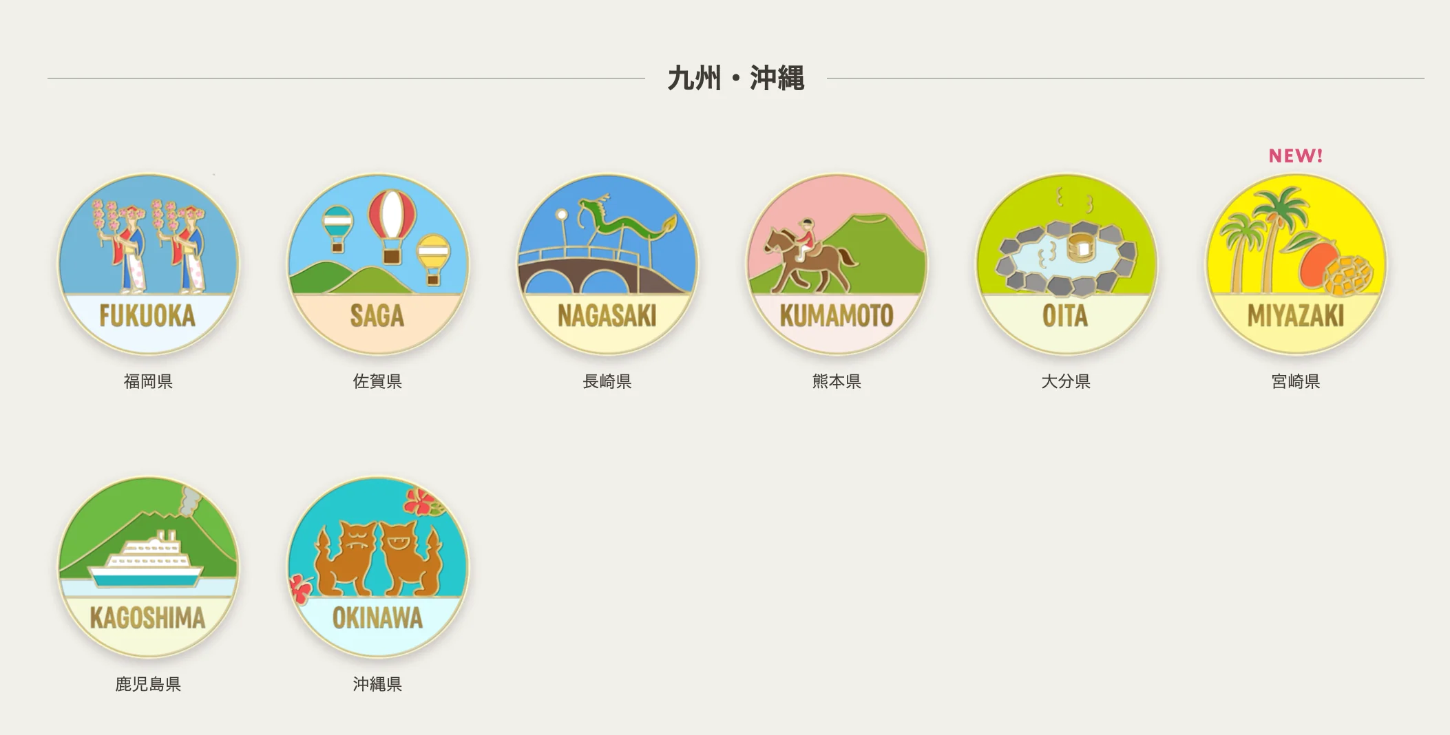 宮崎県のメダルをゲット