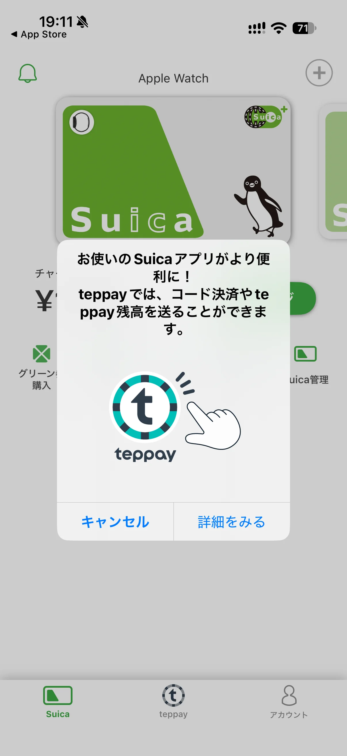 詳細を見るをクリック