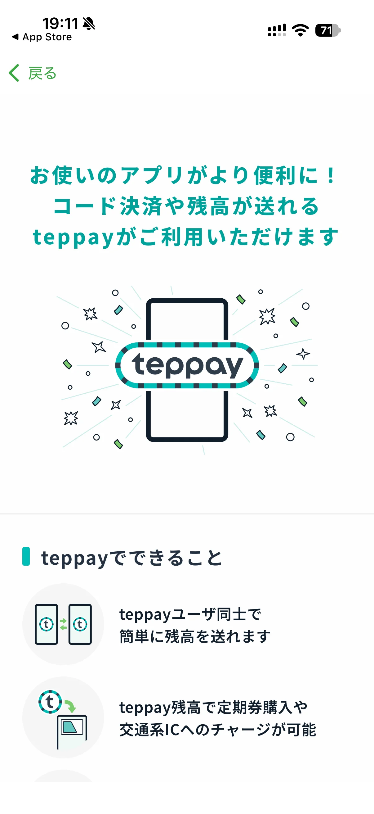 利用に関するガイド