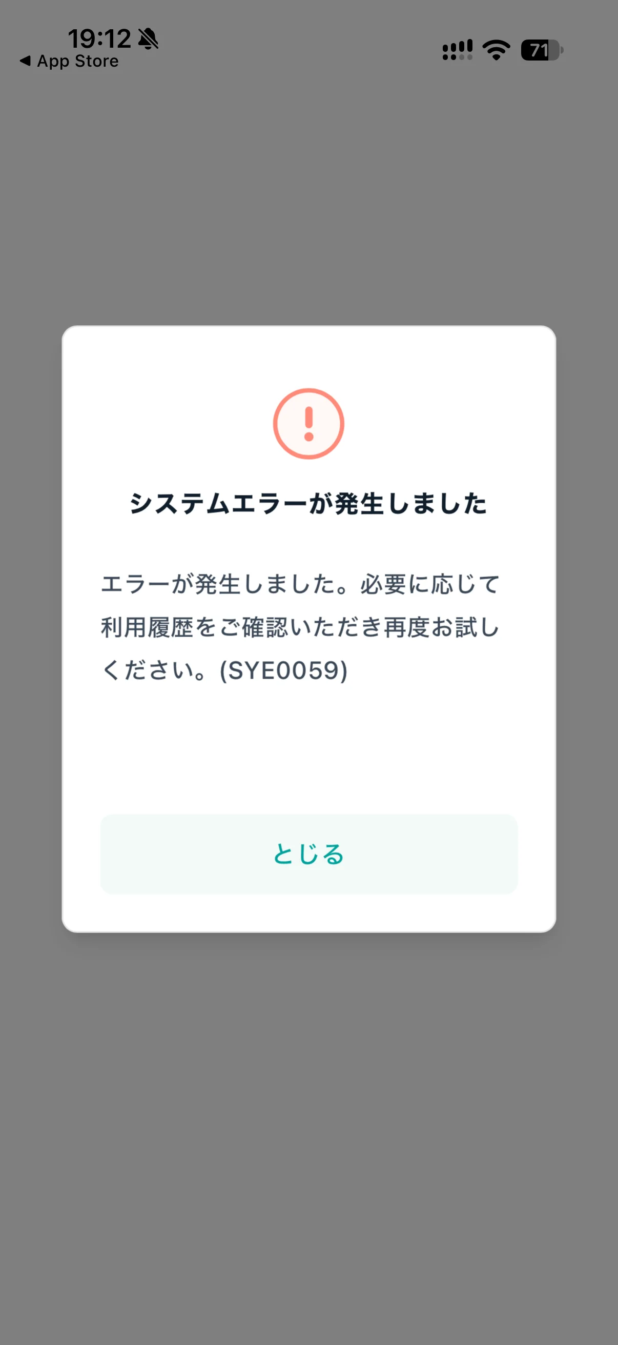 エラー画面