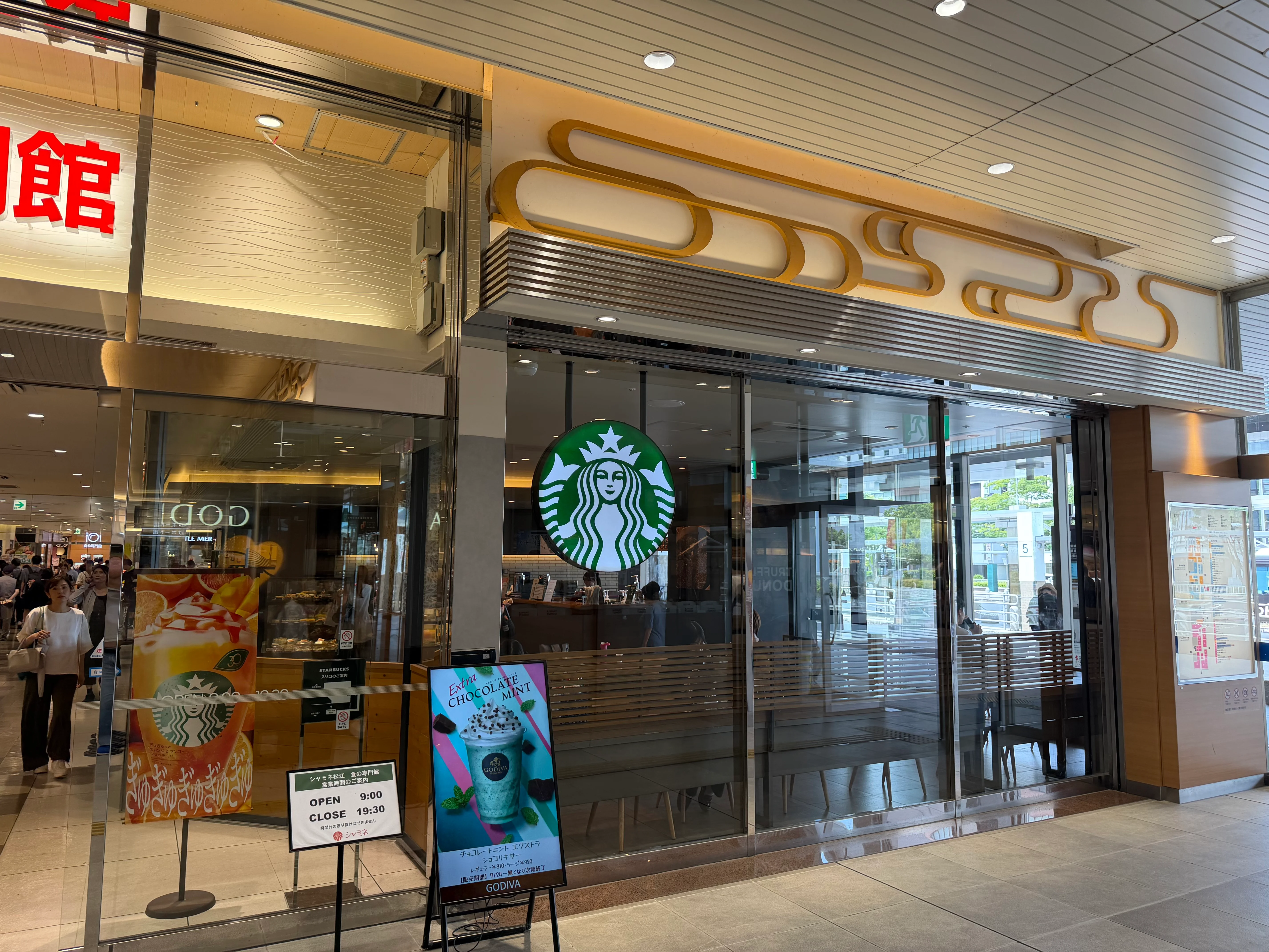シャミネ松江店